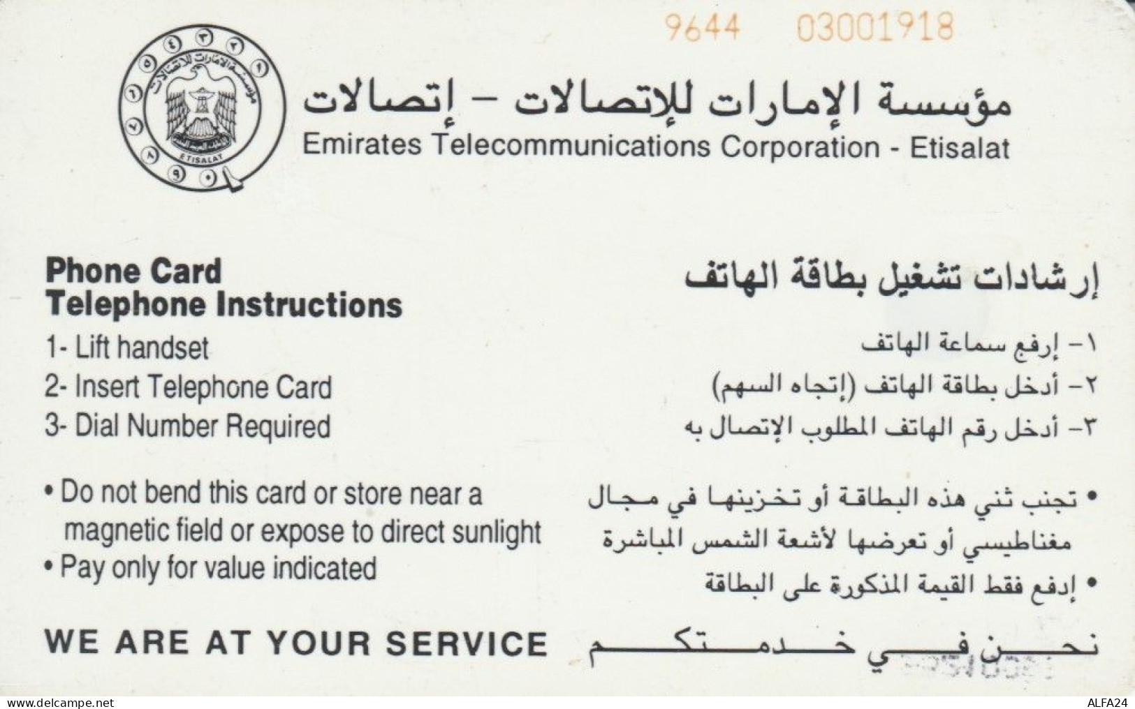 PHONE CARD EMIRATI ARABI  (E94.15.1 - Ver. Arab. Emirate