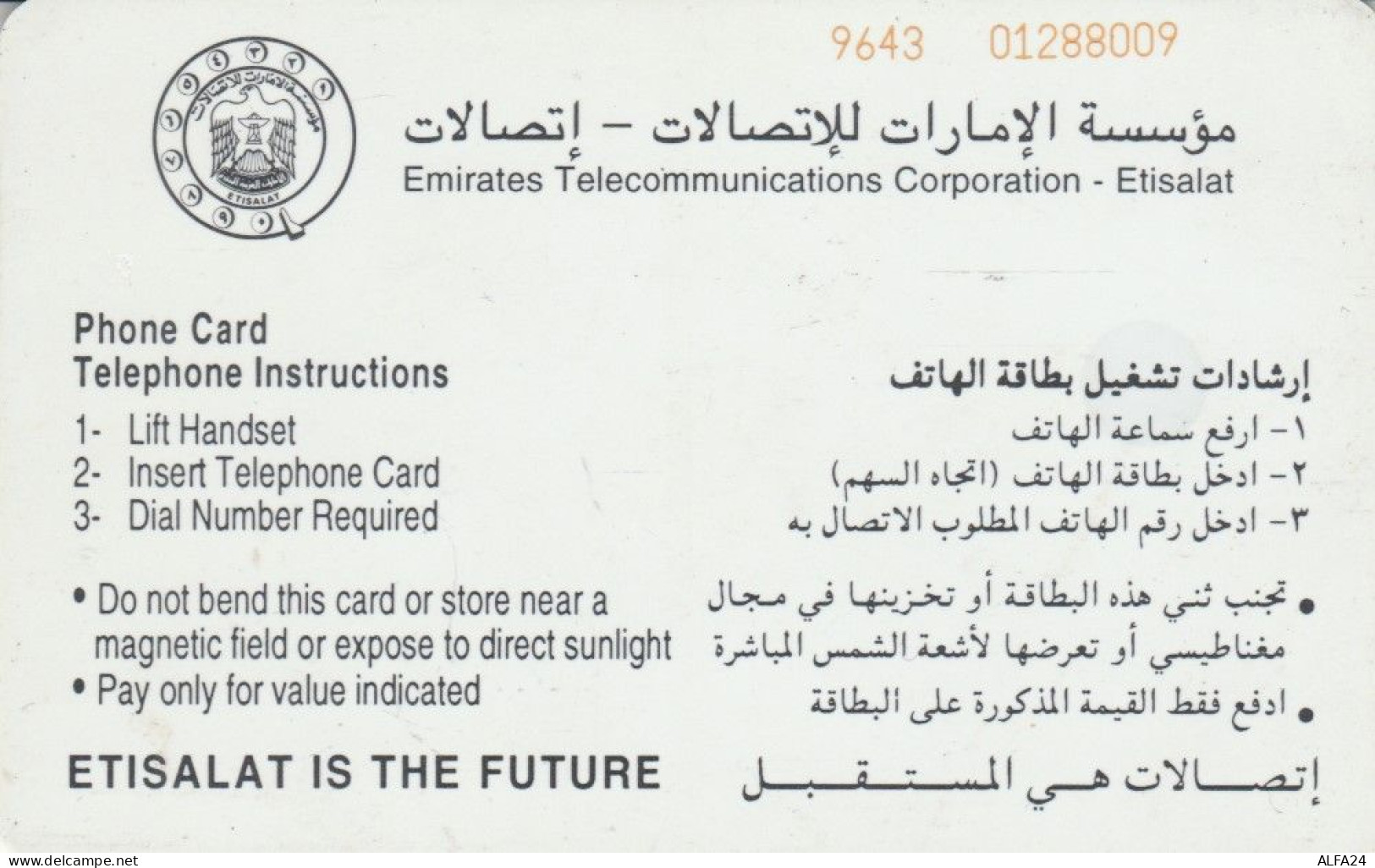 PHONE CARD EMIRATI ARABI  (E94.16.2 - Emirats Arabes Unis