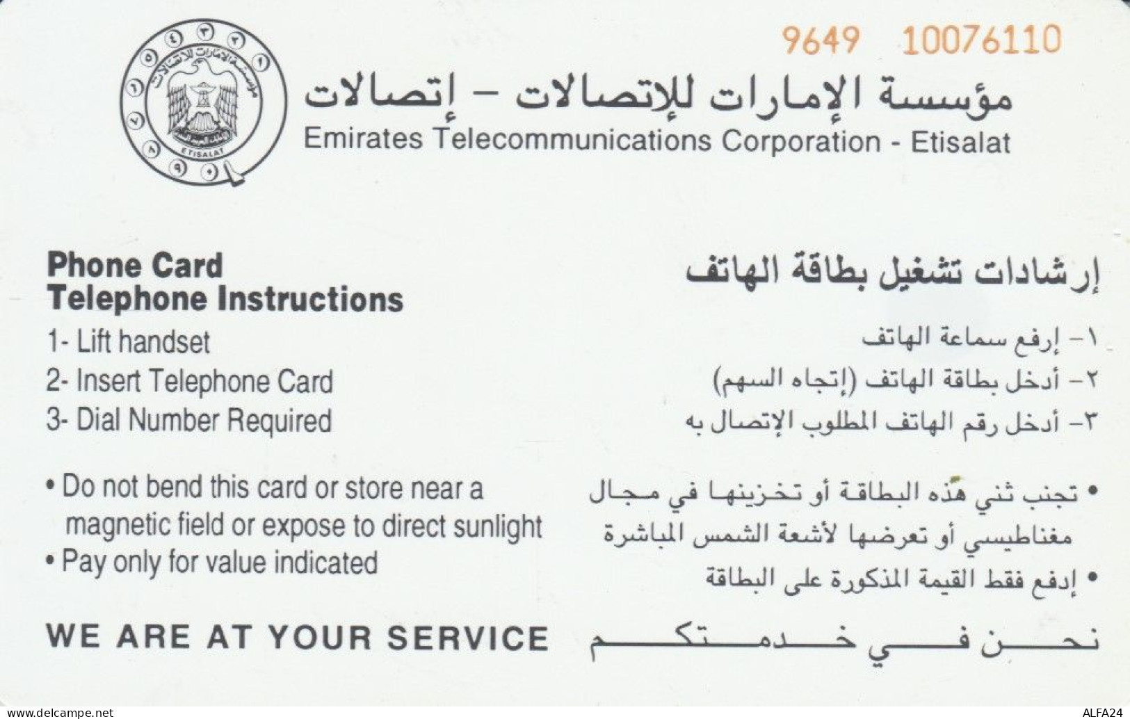 PHONE CARD EMIRATI ARABI  (E94.16.1 - Ver. Arab. Emirate