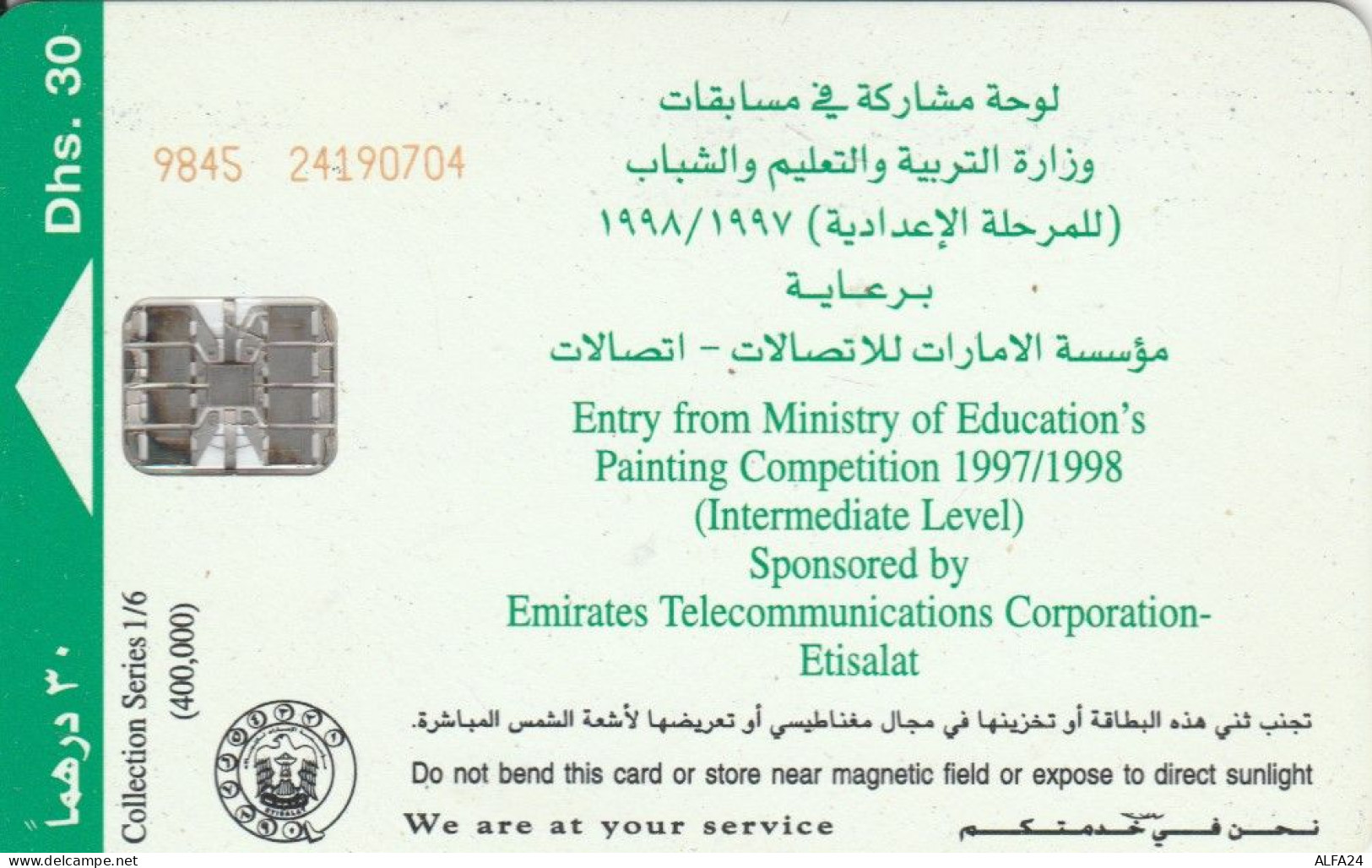 PHONE CARD EMIRATI ARABI  (E94.14.7 - Ver. Arab. Emirate