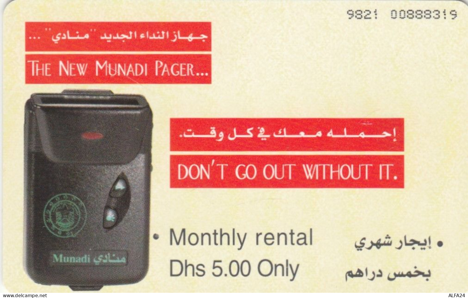 PHONE CARD EMIRATI ARABI  (E94.14.6 - Ver. Arab. Emirate