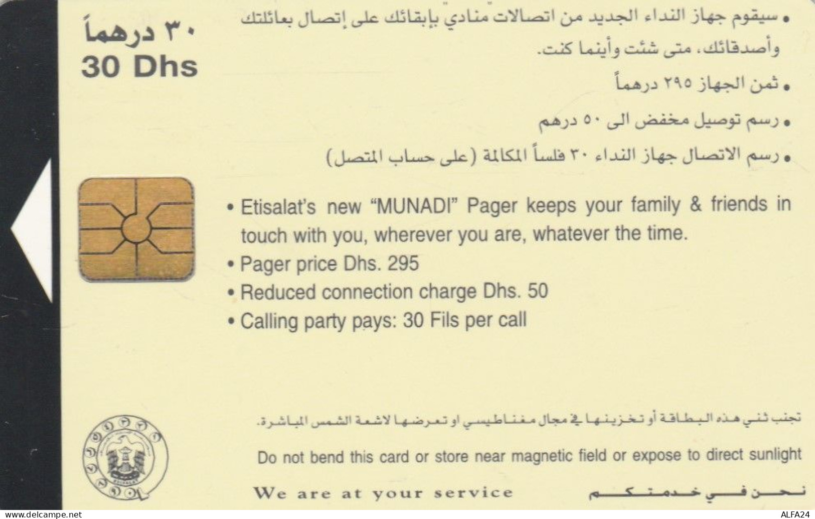 PHONE CARD EMIRATI ARABI  (E94.14.6 - Ver. Arab. Emirate