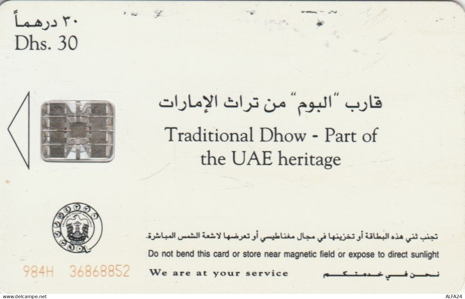 PHONE CARD EMIRATI ARABI  (E94.13.3 - Emiratos Arábes Unidos