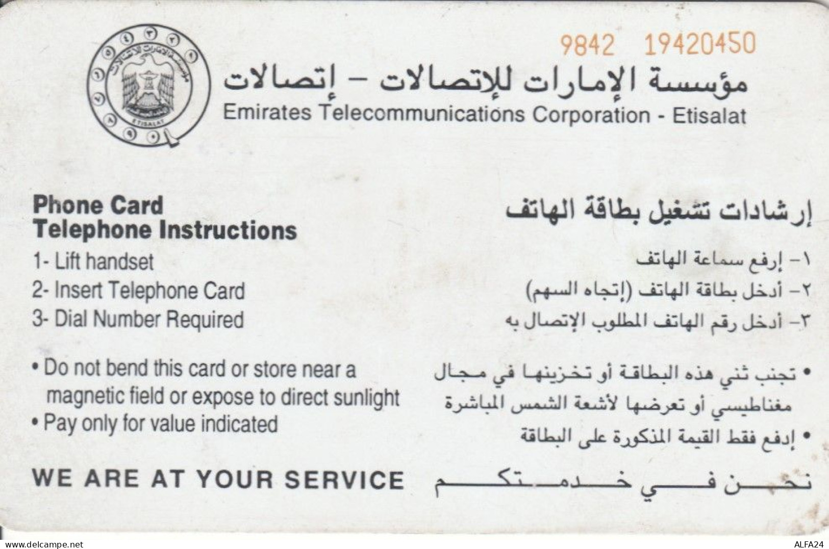 PHONE CARD EMIRATI ARABI  (E94.14.5 - Ver. Arab. Emirate