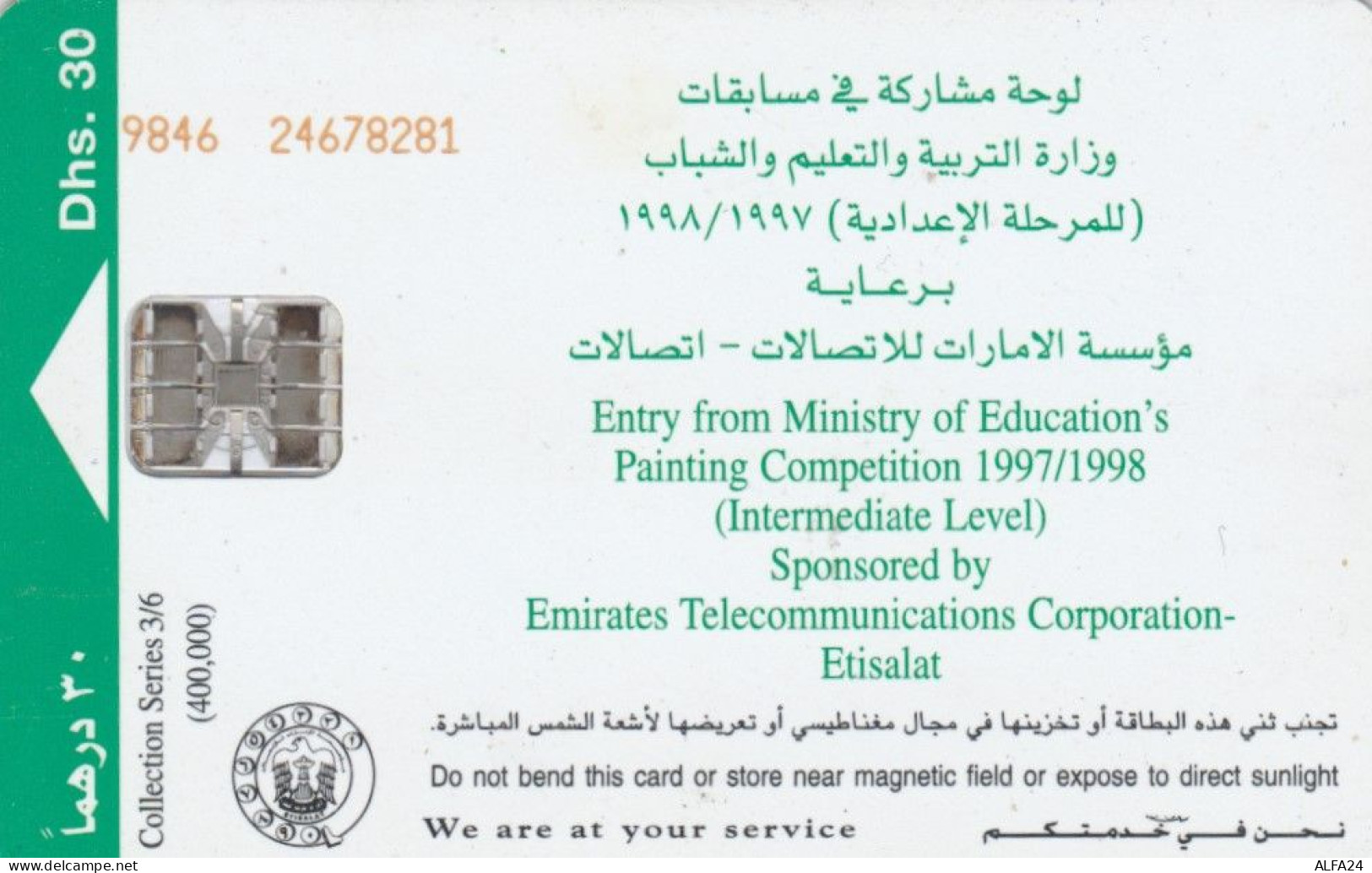 PHONE CARD EMIRATI ARABI  (E94.13.8 - Ver. Arab. Emirate