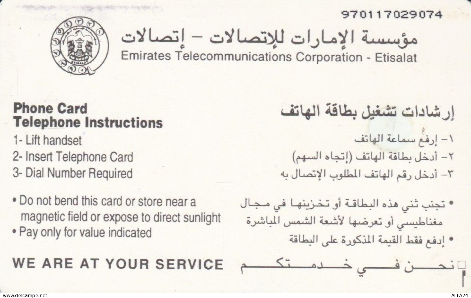 PHONE CARD EMIRATI ARABI  (E94.14.1 - Ver. Arab. Emirate