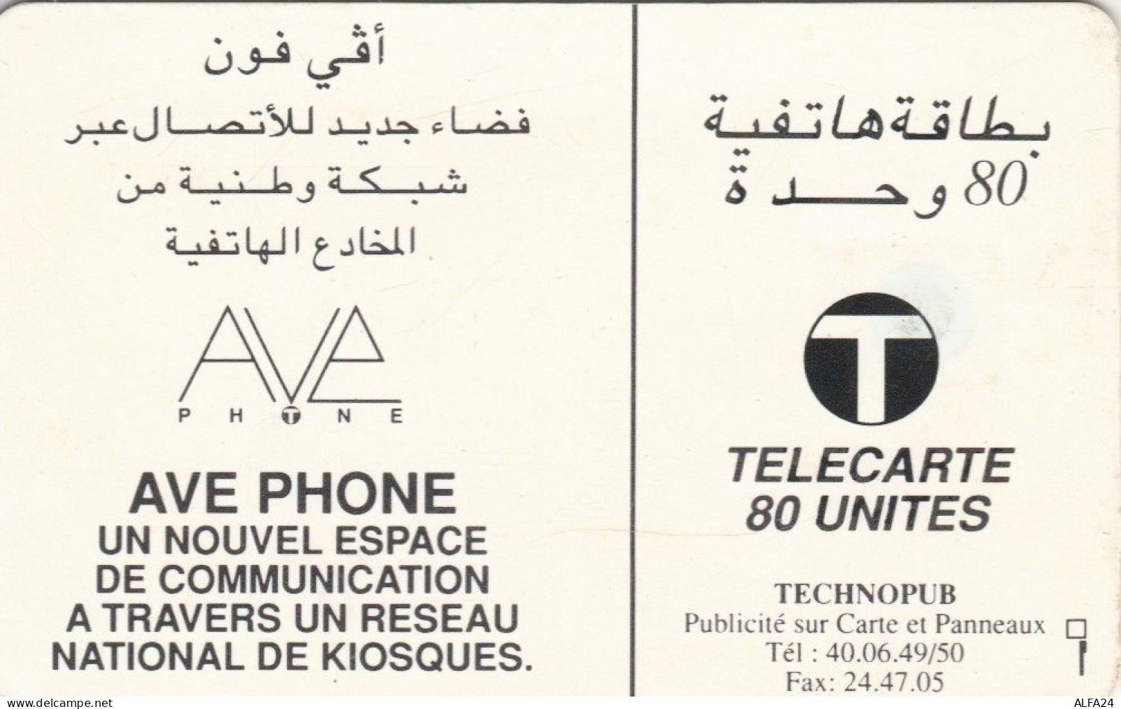 PHONE CARD MAROCCO  (E94.1.5 - Marocco