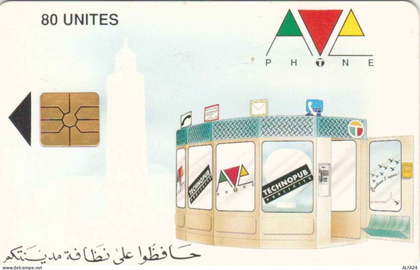 PHONE CARD MAROCCO  (E94.1.6 - Marocco