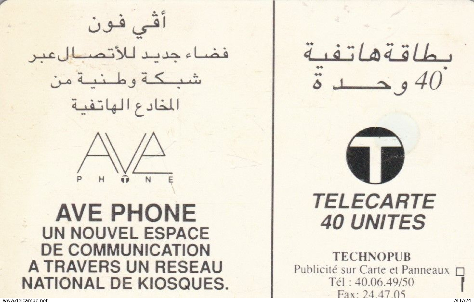 PHONE CARD MAROCCO  (E94.2.3 - Marokko