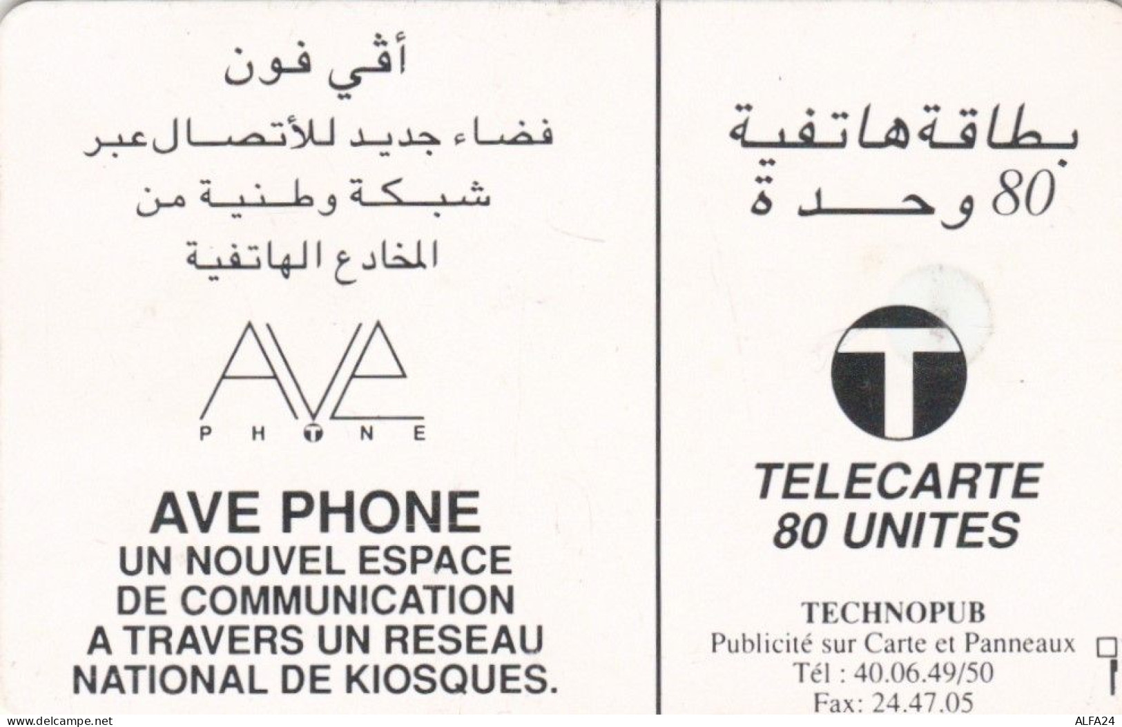 PHONE CARD MAROCCO  (E94.1.4 - Marokko