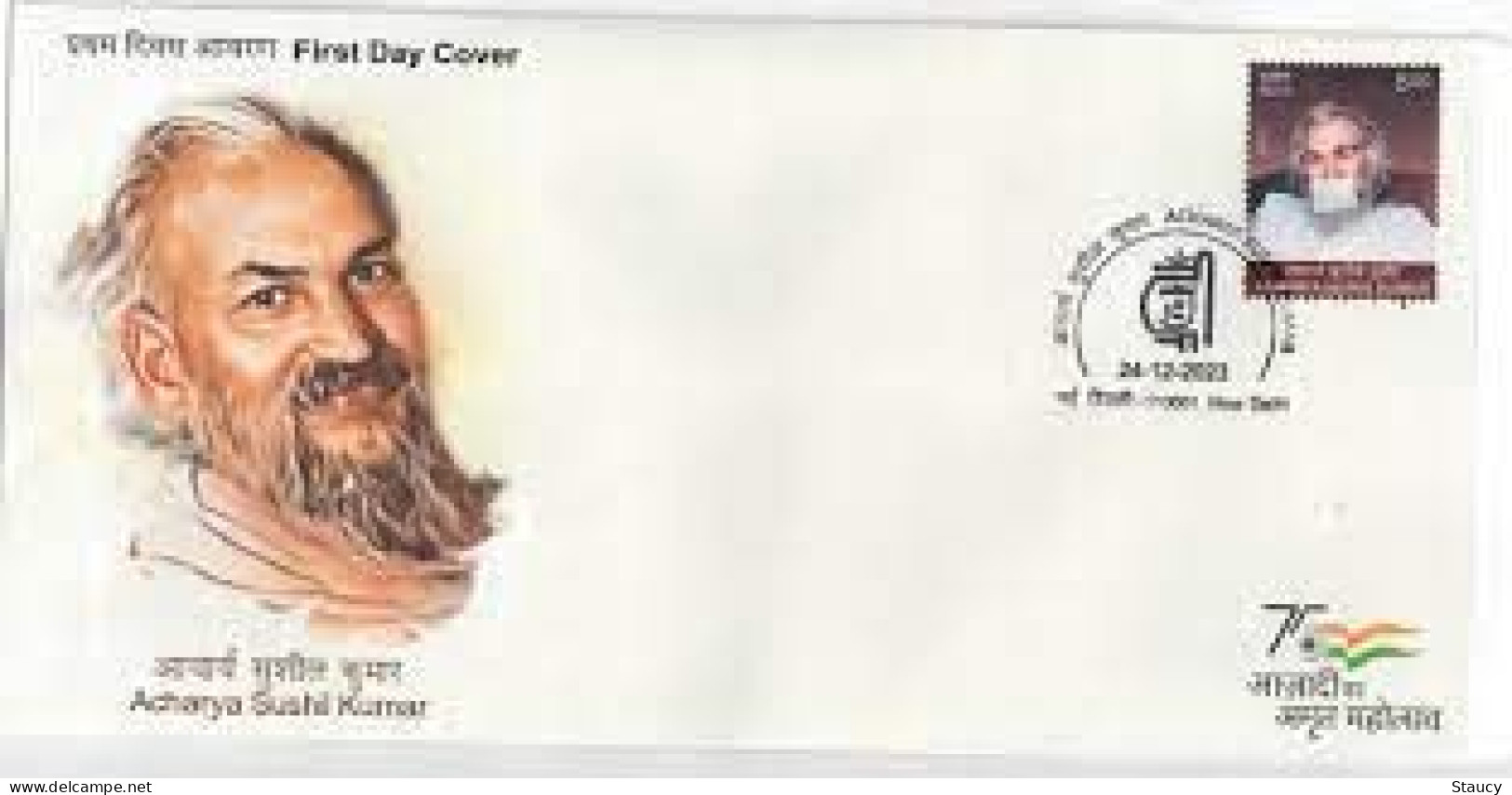 India 2023 ACHARYA SUSHIL KUMAR First Day Cover FDC As Per Scan - FDC