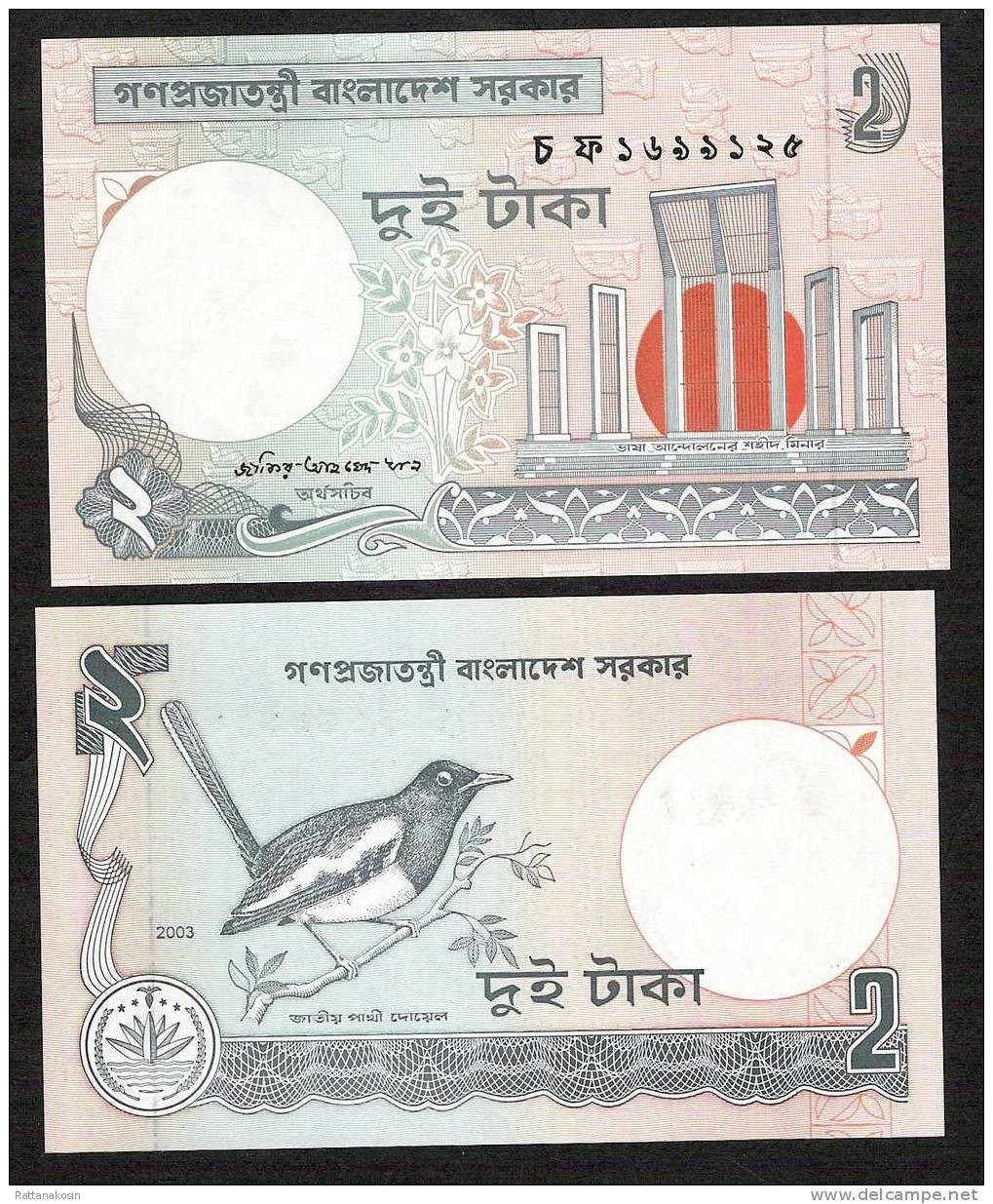 BANGLADESH   P6Ck  2 TAKA  2003 BLACK Signature 12     UNC.    NO  P.h. ! - Bangladesh