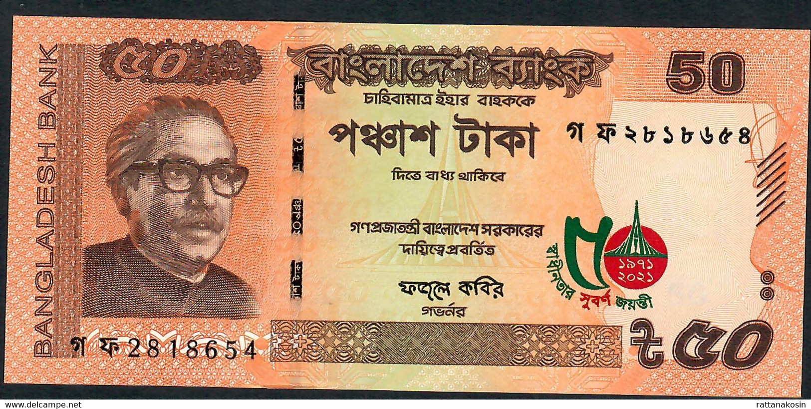 BANGLADESH  NLP  50 TAKA 2021 ORANGE  COMMEMORATIVE UNC. - Bangladesh