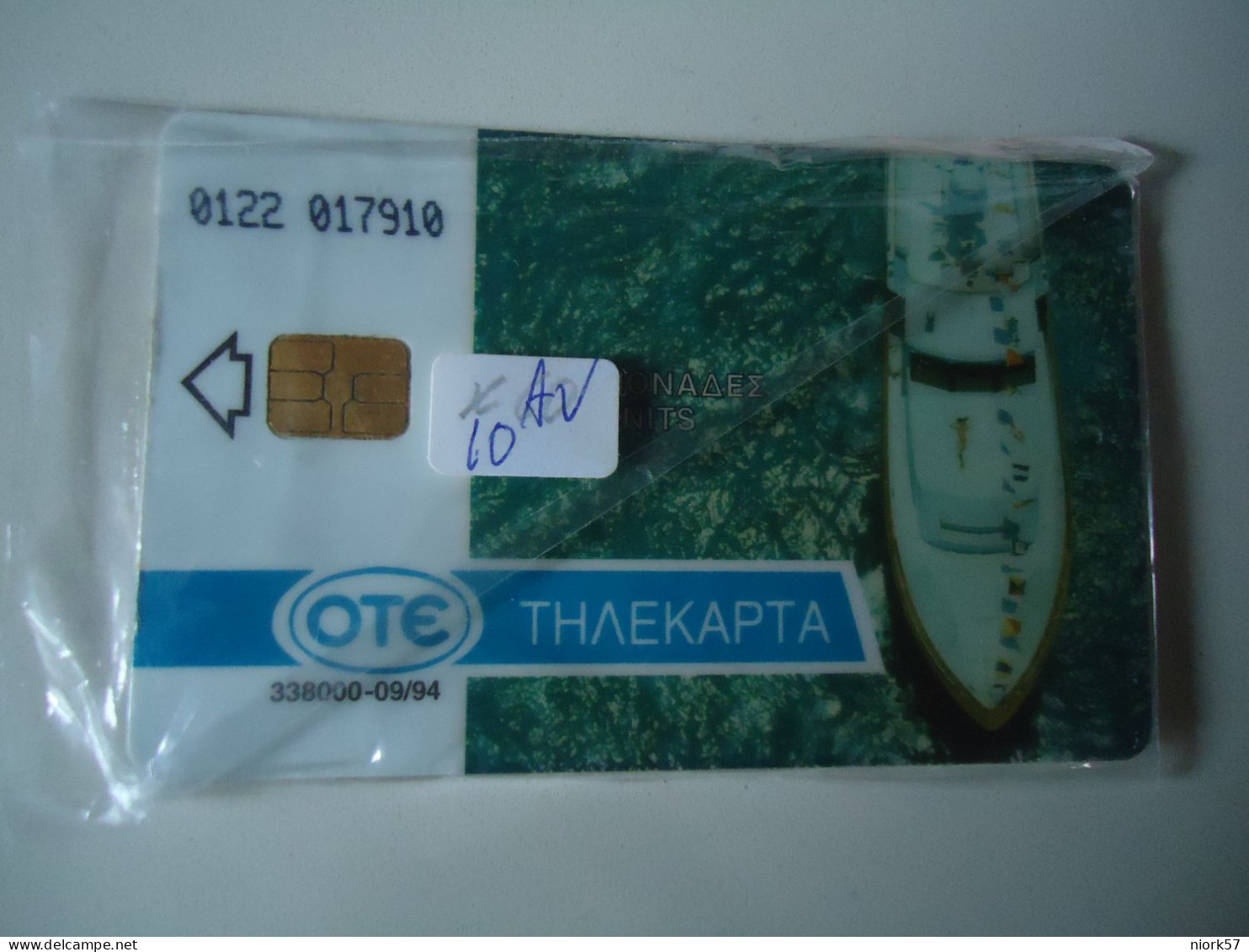 GREECE  USED CARDS 1994  RARE COD O122 ME GRAMMH SUMER - Griechenland