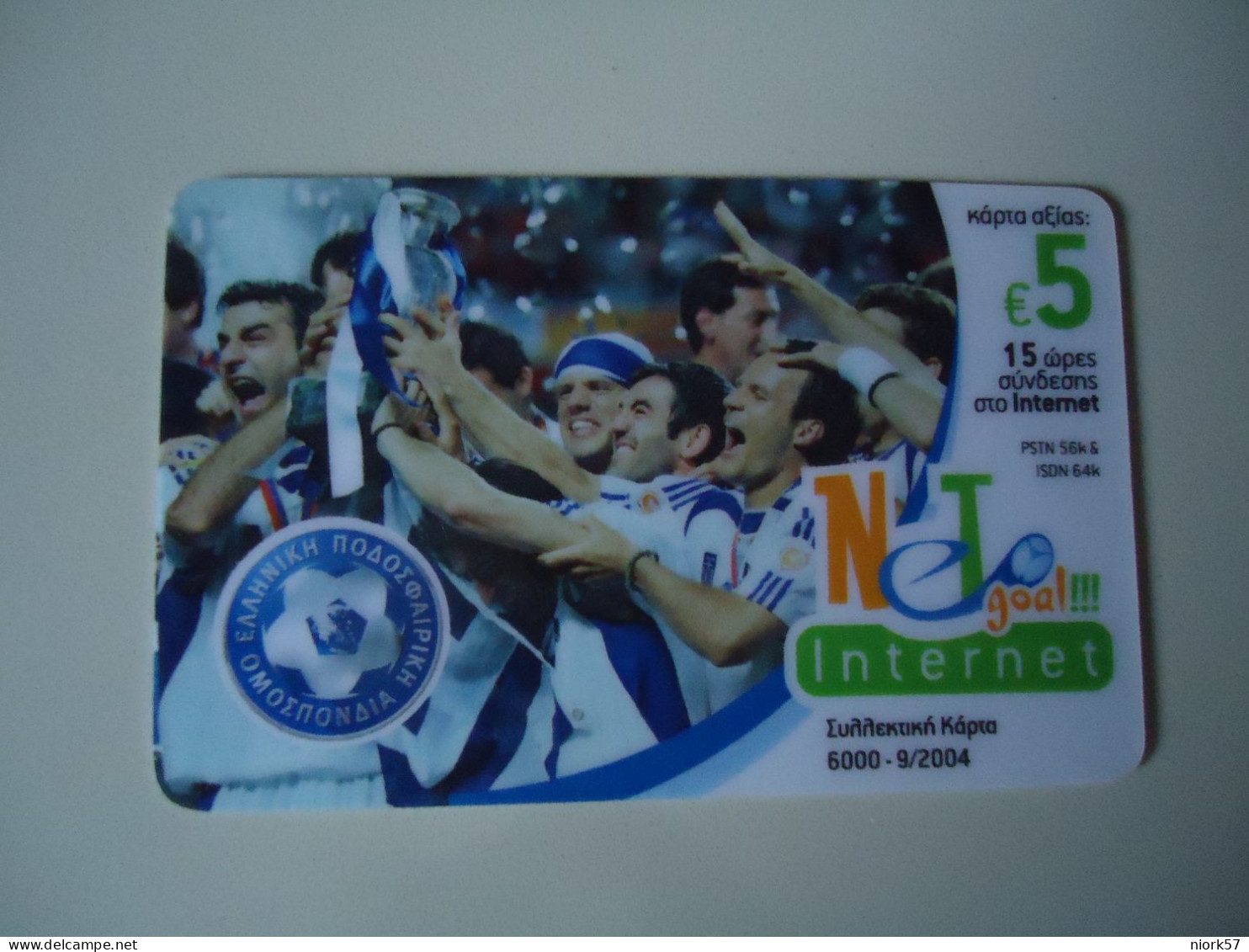 GREECE  USED INTERNET CARDS  FOOTBALL CHAMPION  GREEK   EUROPA 2004 - Griechenland