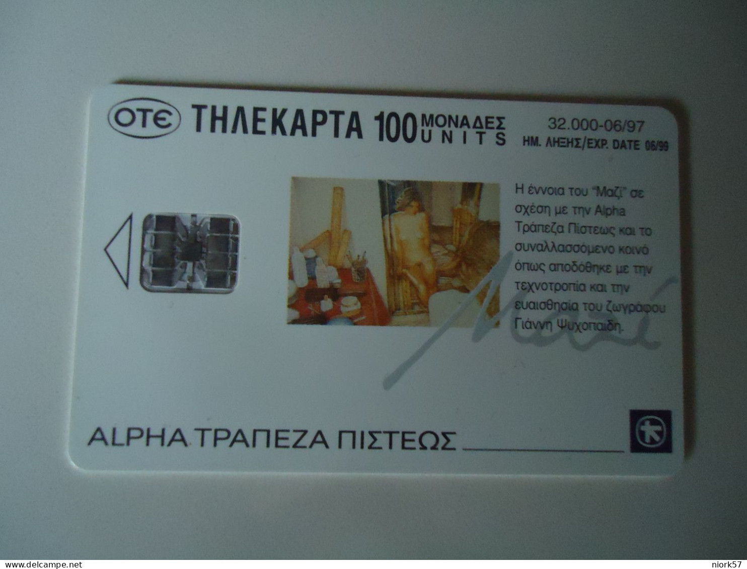 GREECE  USED CARDS  GREEK FAMOUS PAINTINGS   BANK 32.000 - Griechenland