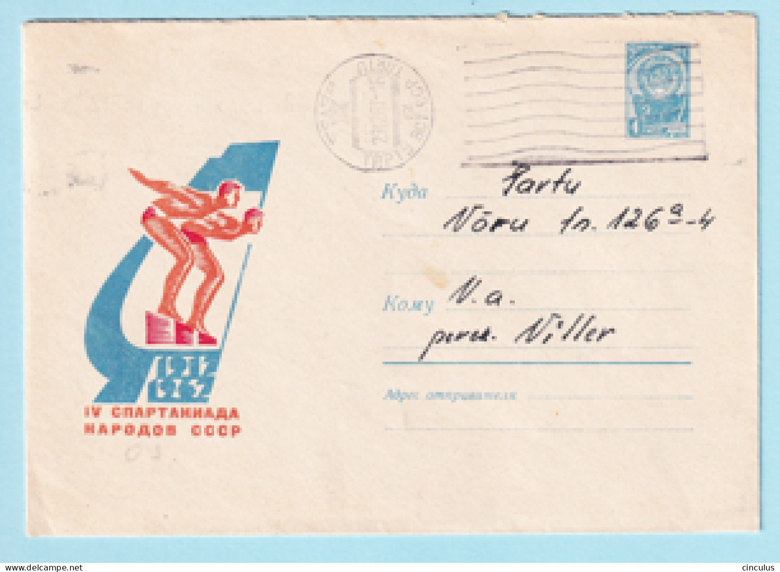 USSR 1967.0630. Spartakiade, Swimmers. Prestamped Cover, Used - 1960-69
