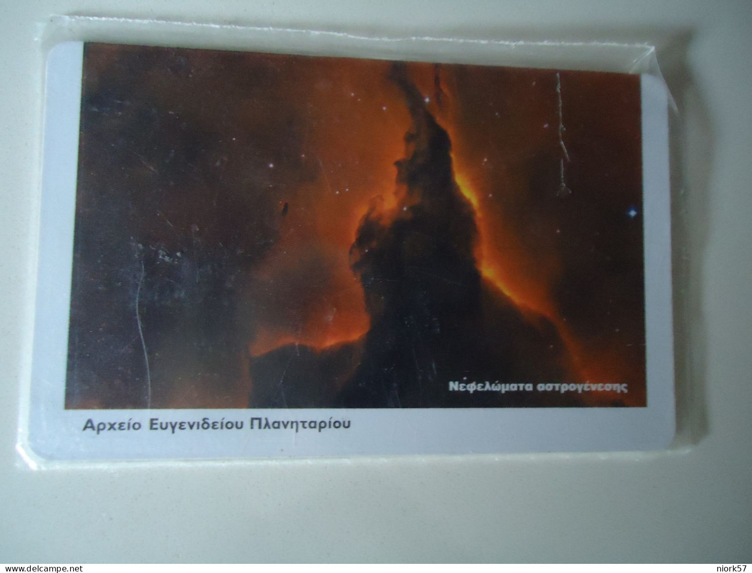 GREECE RARE  USED CARDS   SPACE PLANET TIR 7000 - Espacio
