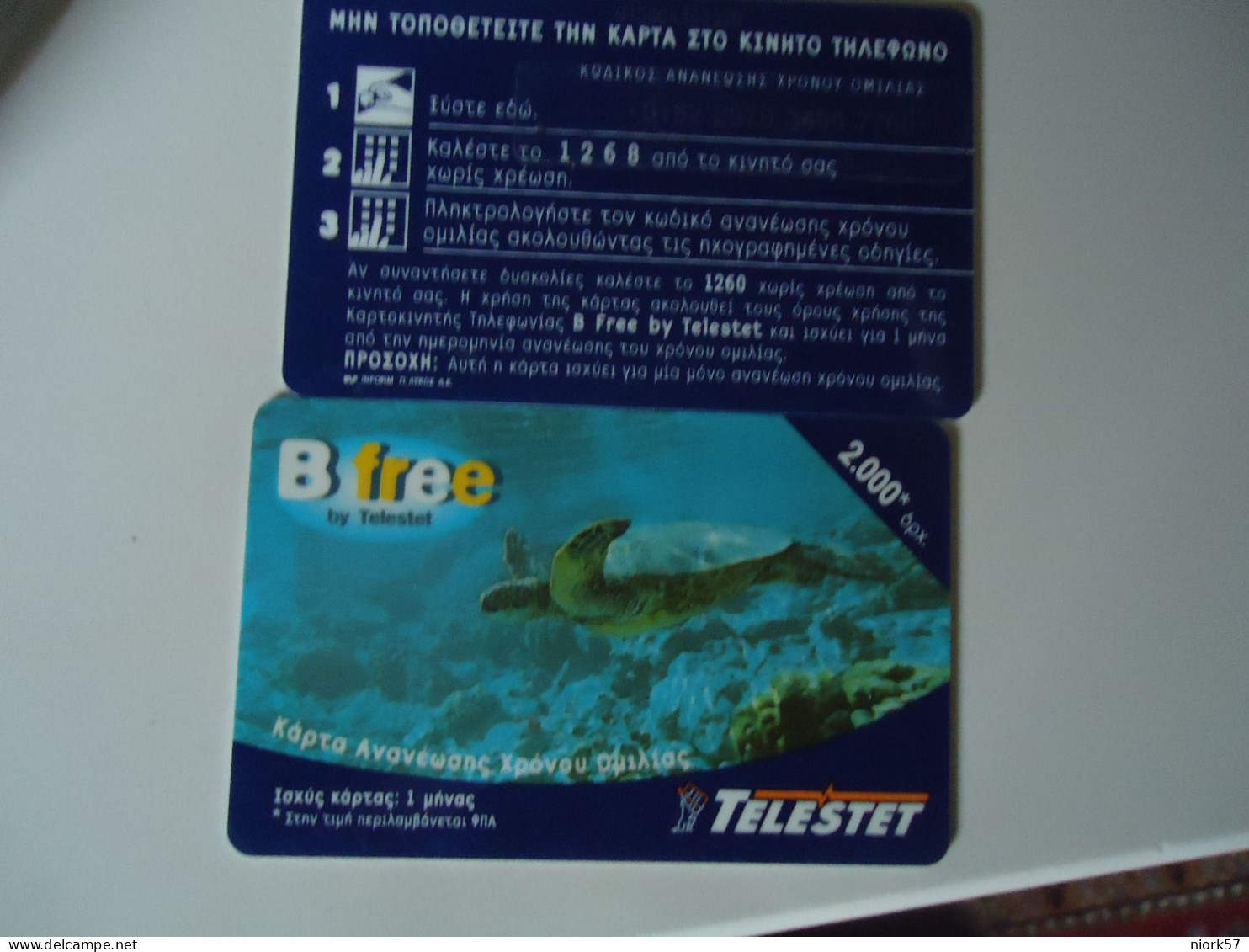 GREECE  USED CARDS PREPAID     TURTLES - Vissen