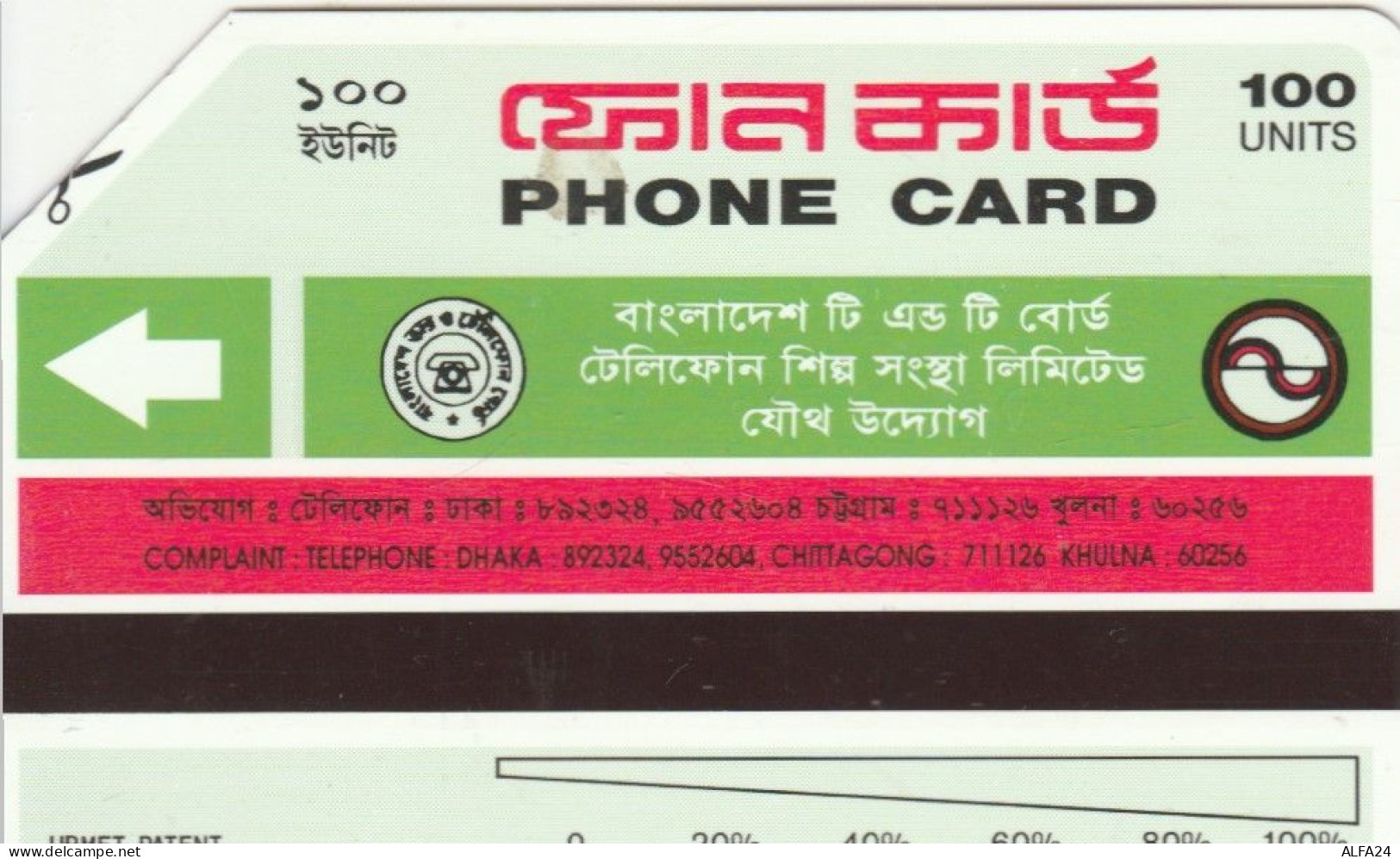 PHONE CARD BANGLADESH  (E95.25.3 - Bangladesch