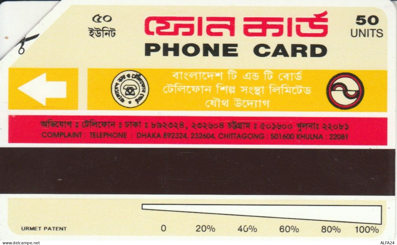 PHONE CARD BANGLADESH  (E95.25.1 - Bangladesh