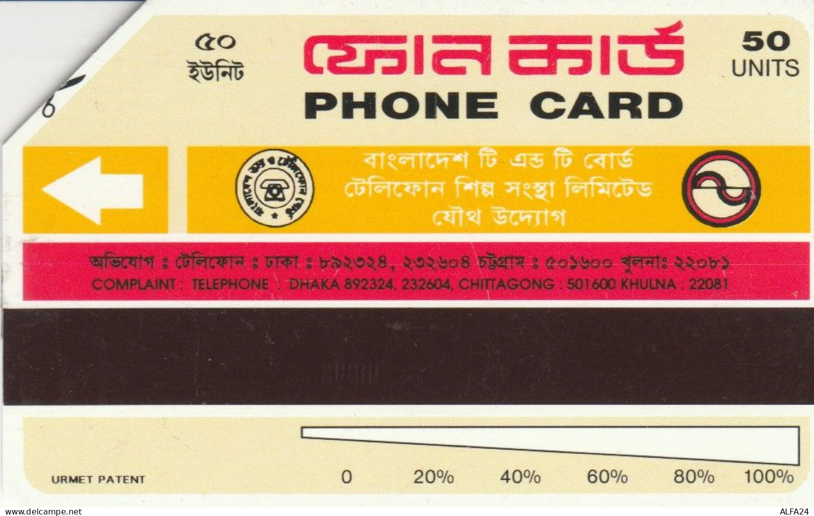 PHONE CARD BANGLADESH  (E95.25.2 - Bangladesch