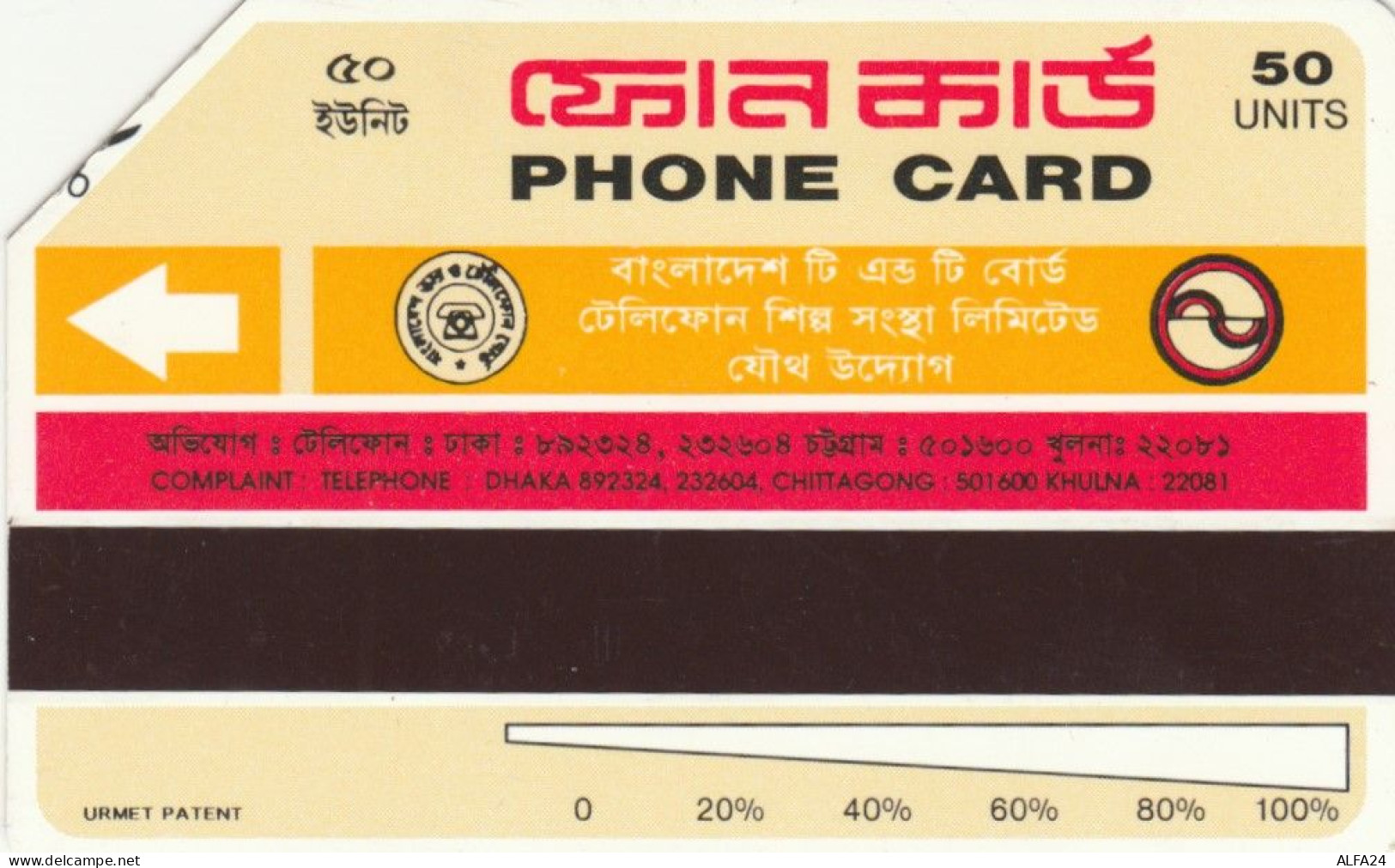 PHONE CARD BANGLADESH  (E95.24.8 - Bangladesch