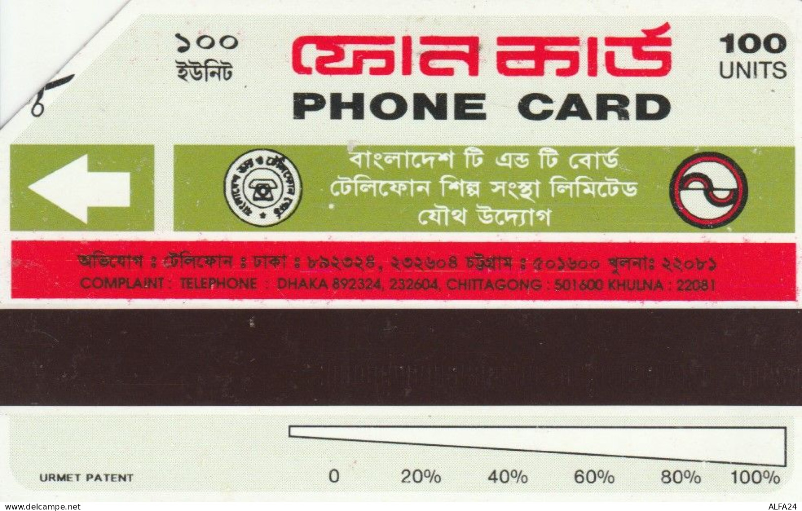 PHONE CARD BANGLADESH  (E95.24.7 - Bangladesch