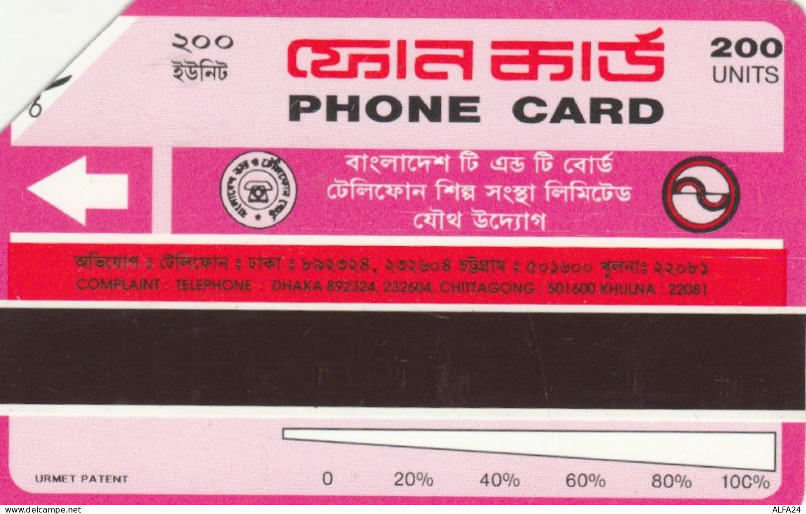 PHONE CARD BANGLADESH  (E95.24.4 - Bangladesch