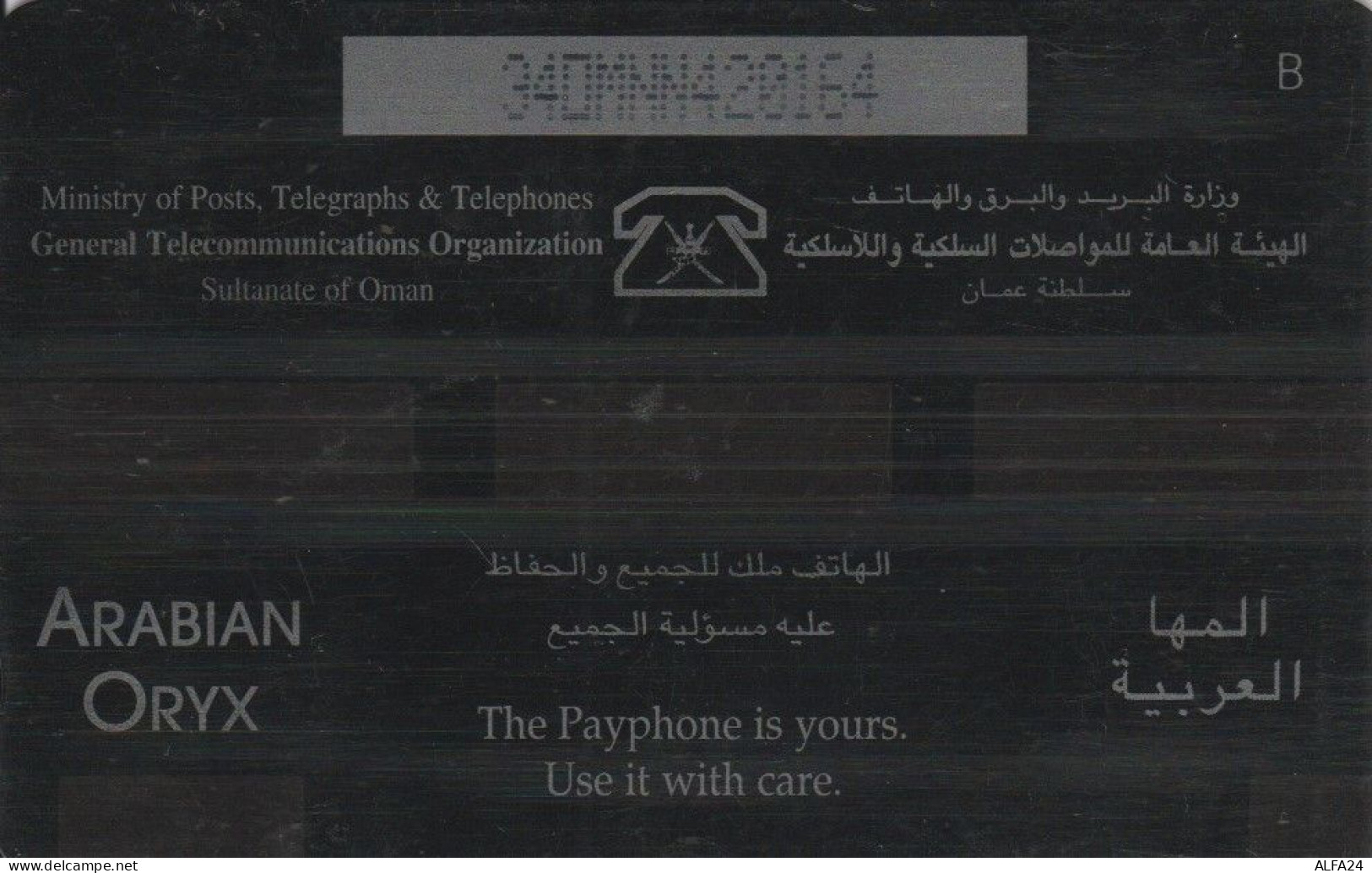 PHONE CARD OMAN  (E95.2.7 - Oman