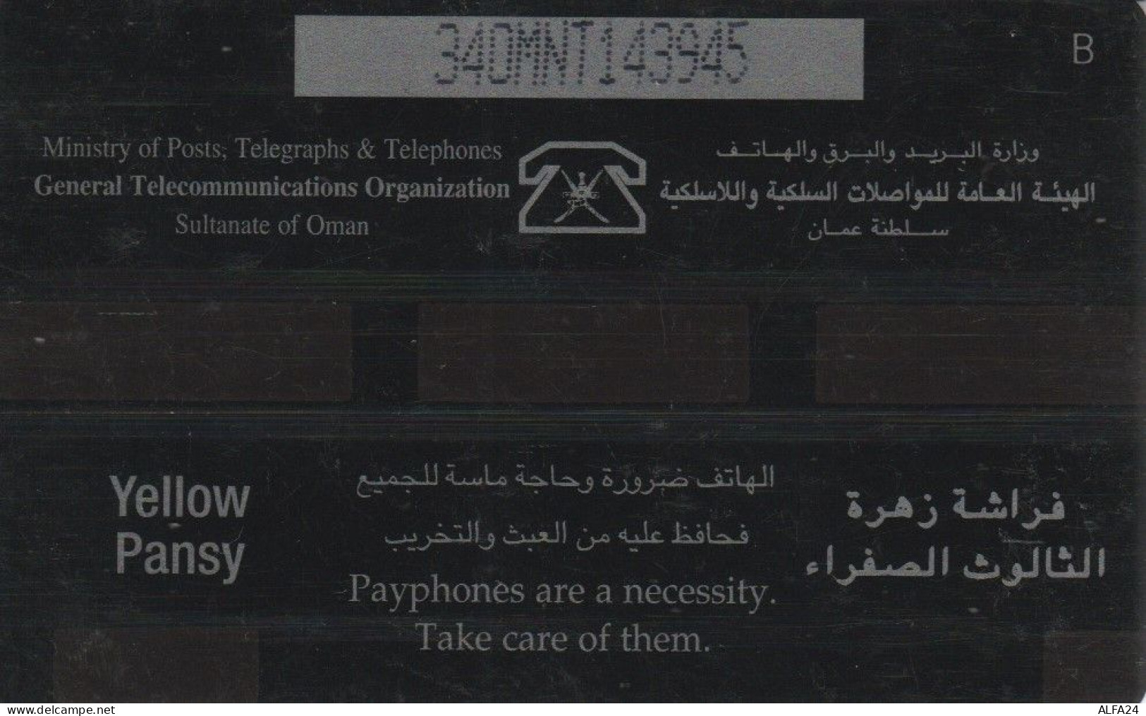 PHONE CARD OMAN  (E95.3.1 - Oman