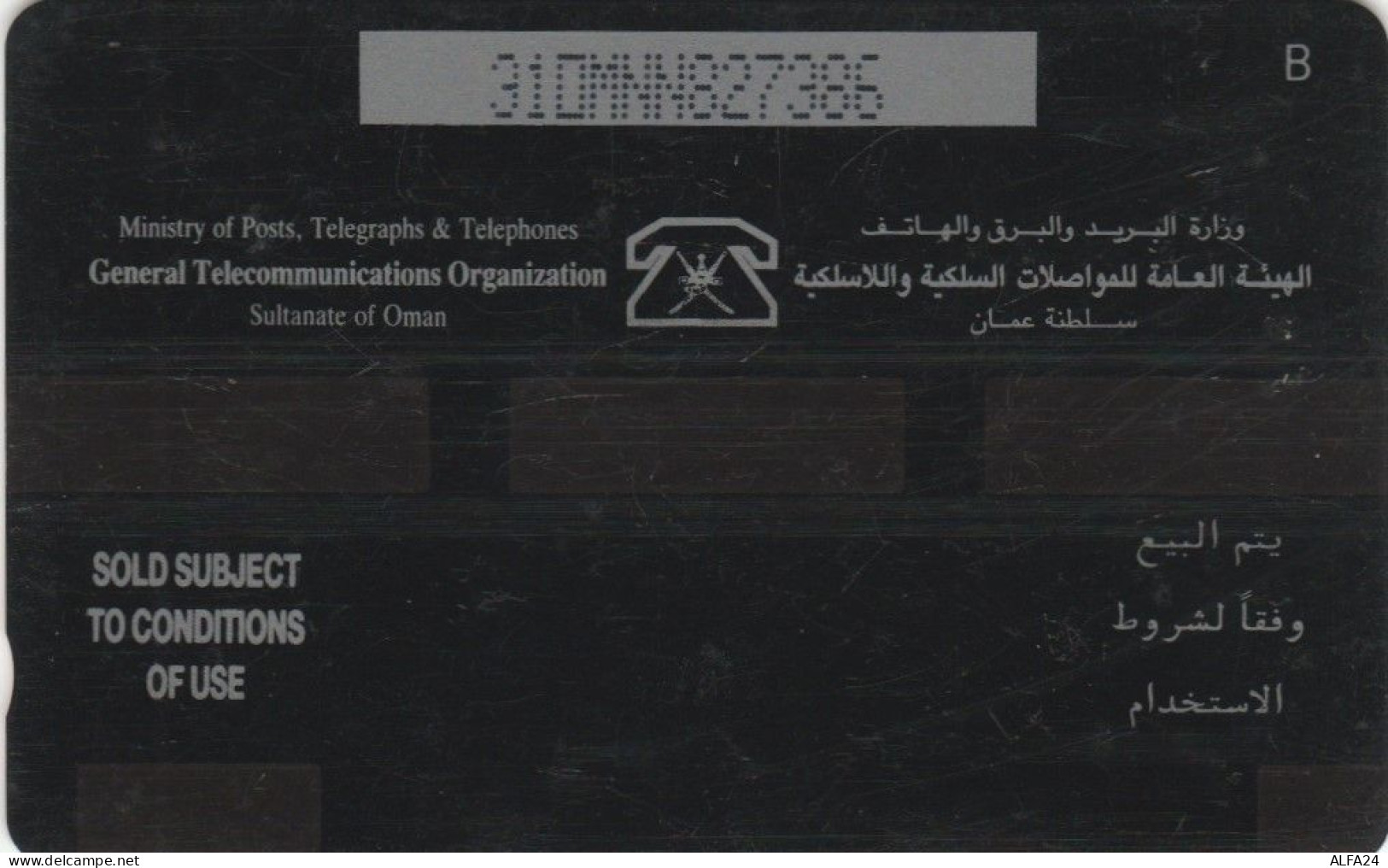 PHONE CARD OMAN  (E95.3.6 - Oman