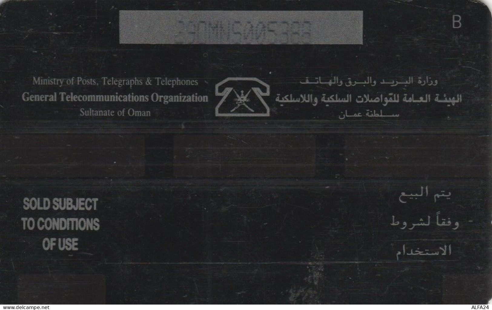 PHONE CARD OMAN  (E95.3.5 - Oman