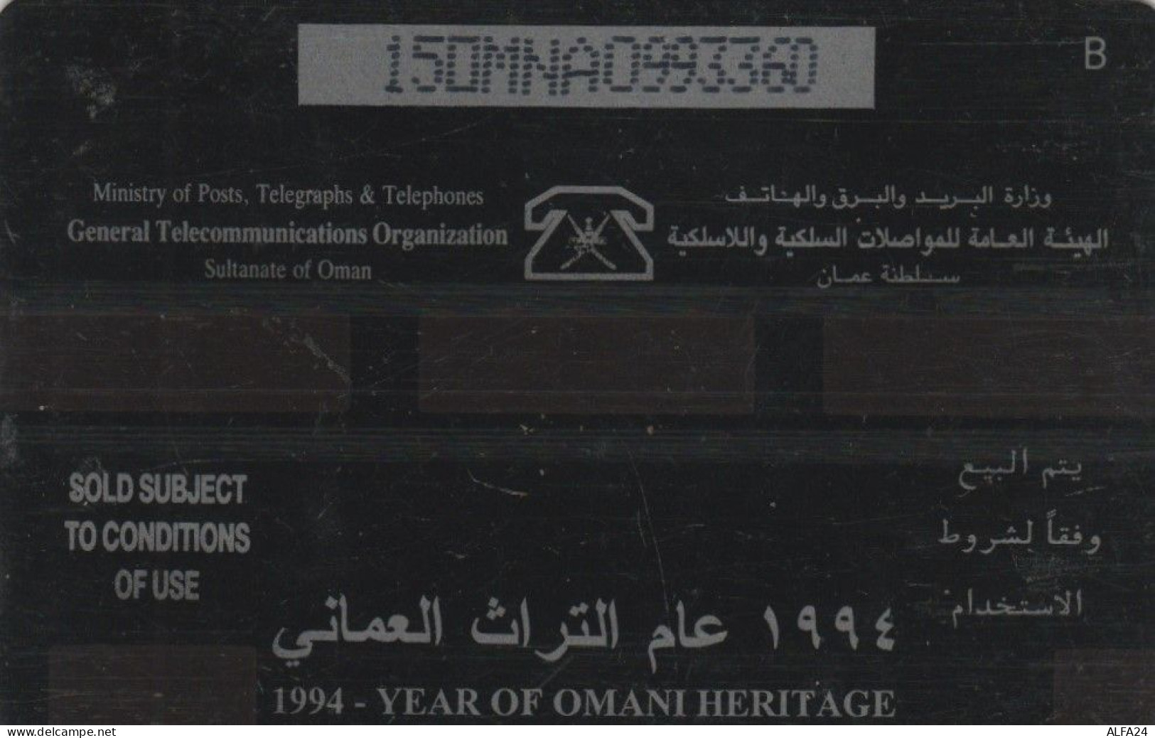 PHONE CARD OMAN  (E95.3.4 - Oman