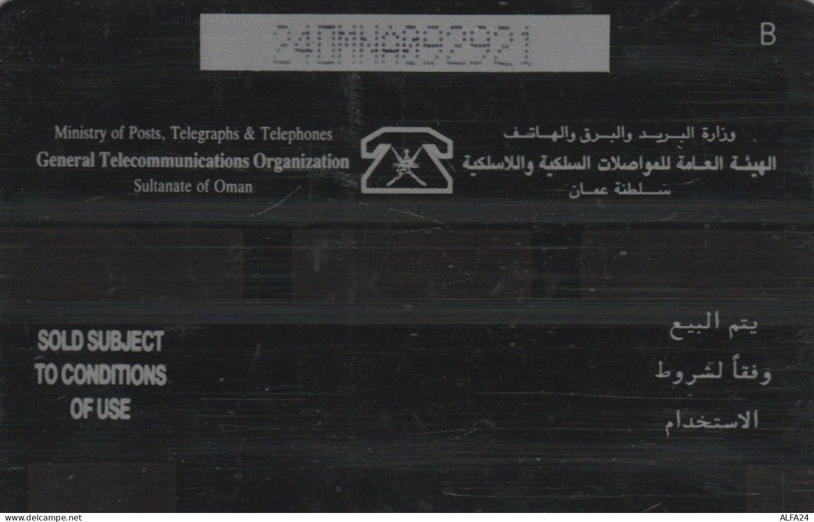 PHONE CARD OMAN  (E95.2.3 - Oman