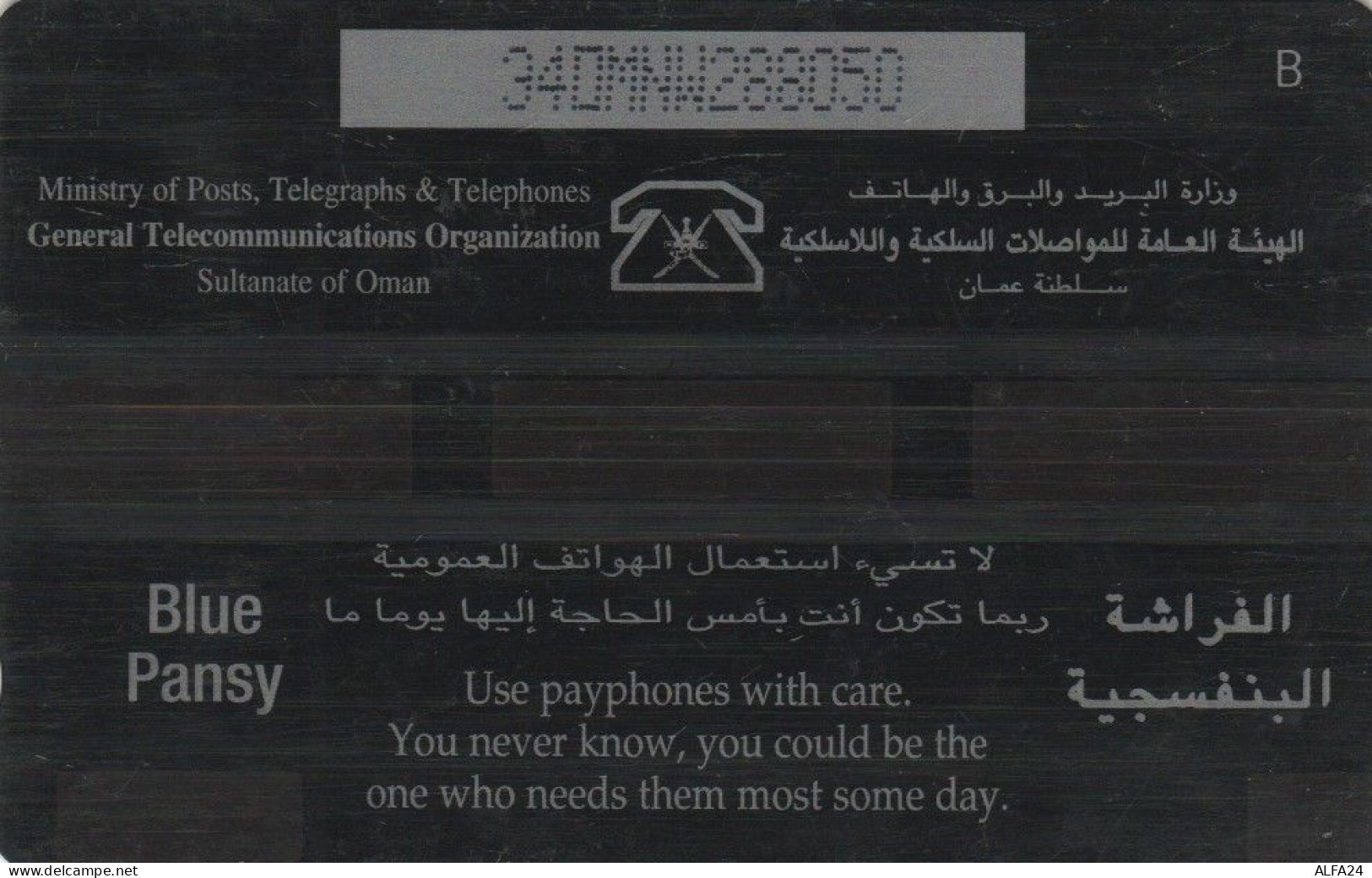 PHONE CARD OMAN  (E95.2.6 - Oman