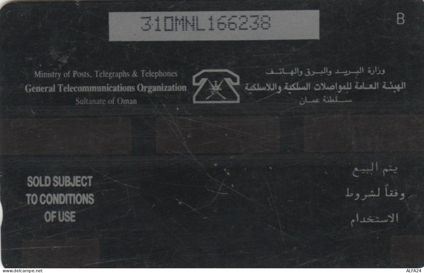 PHONE CARD OMAN  (E95.1.4 - Oman