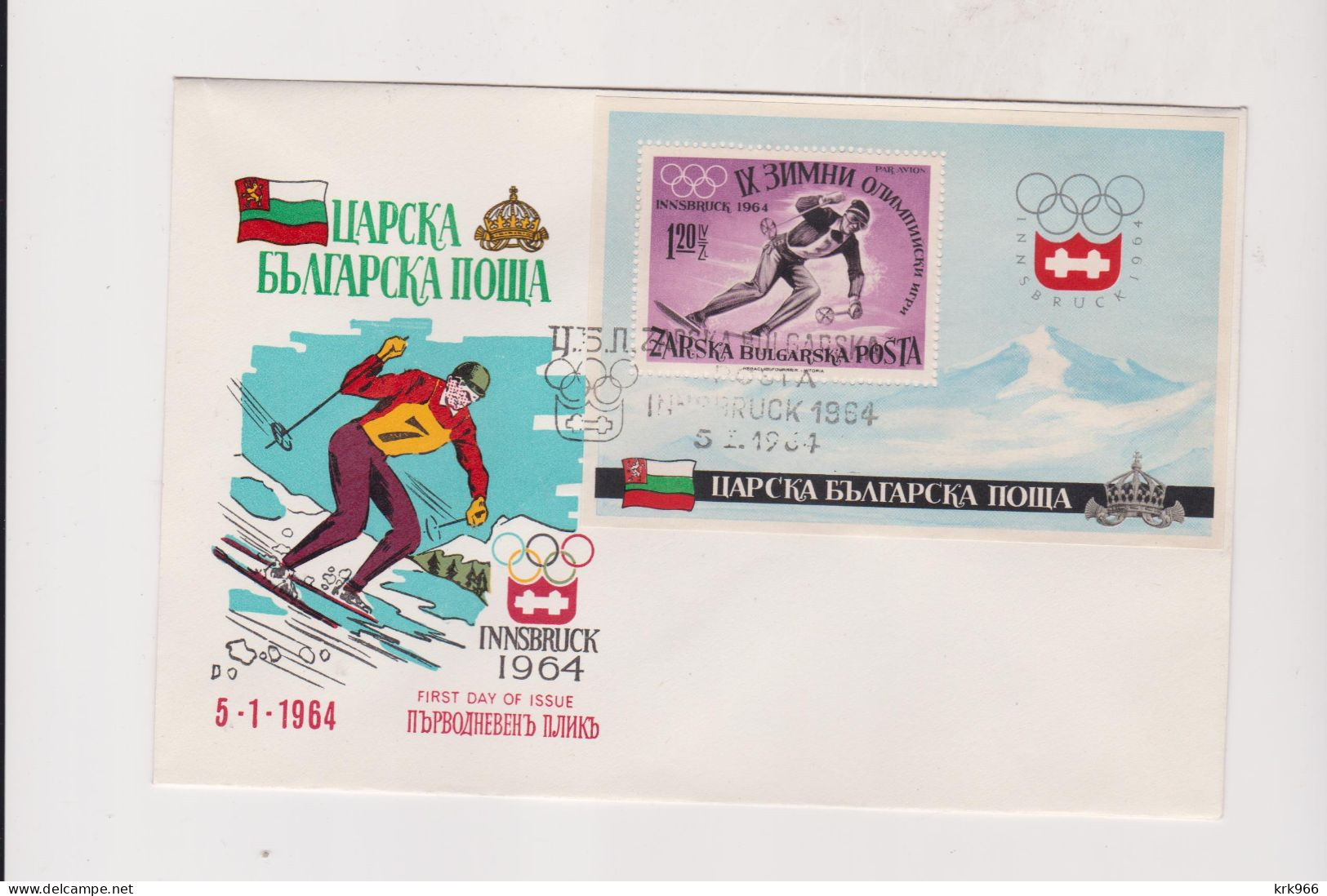 BULGARIA 1964 EXILE OLYMPIC GAMES Perforated Sheet FDC Cover - Brieven En Documenten