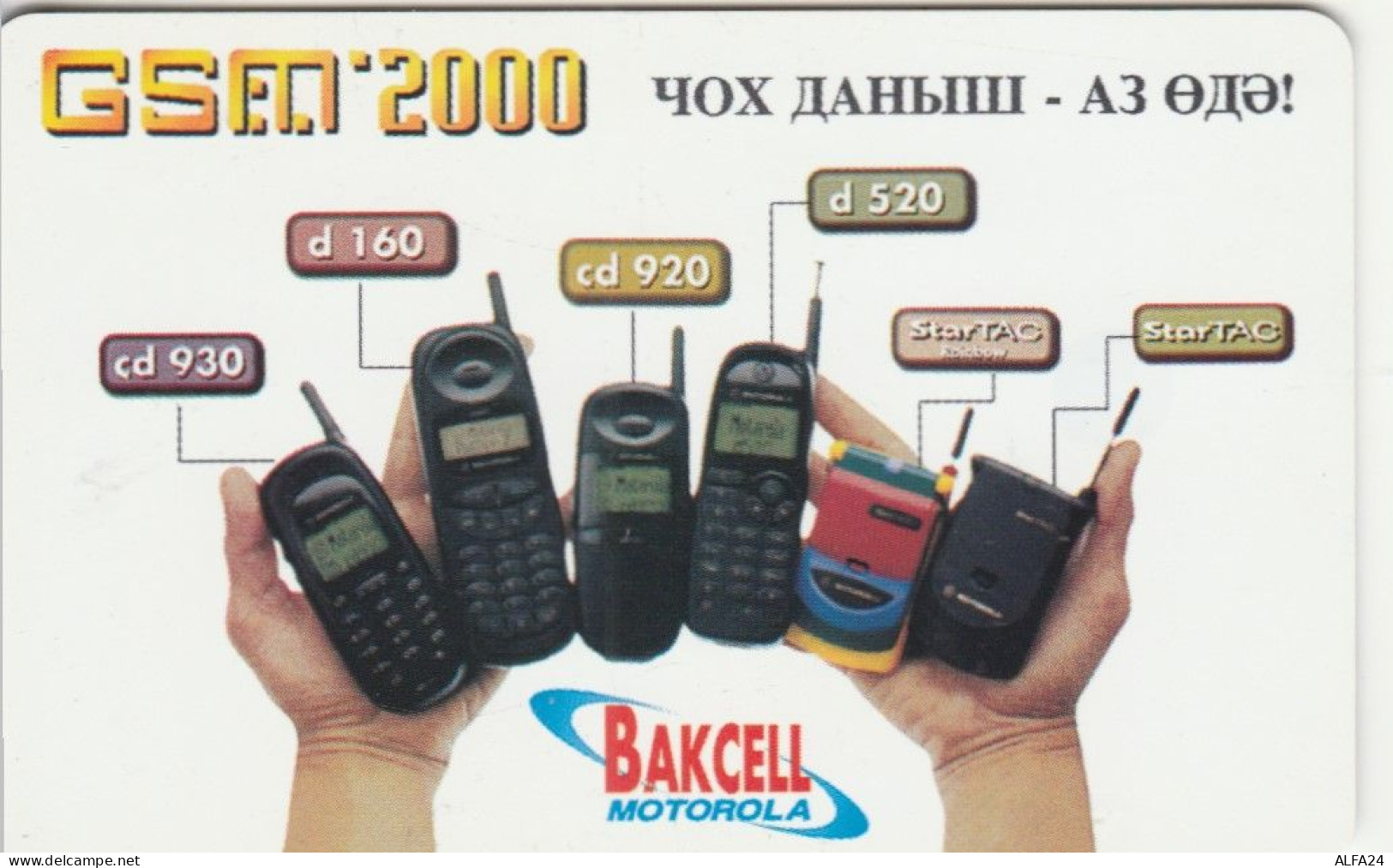 PHONE CARD AZERBAJAN  (E96.24.5 - Azerbeidzjan