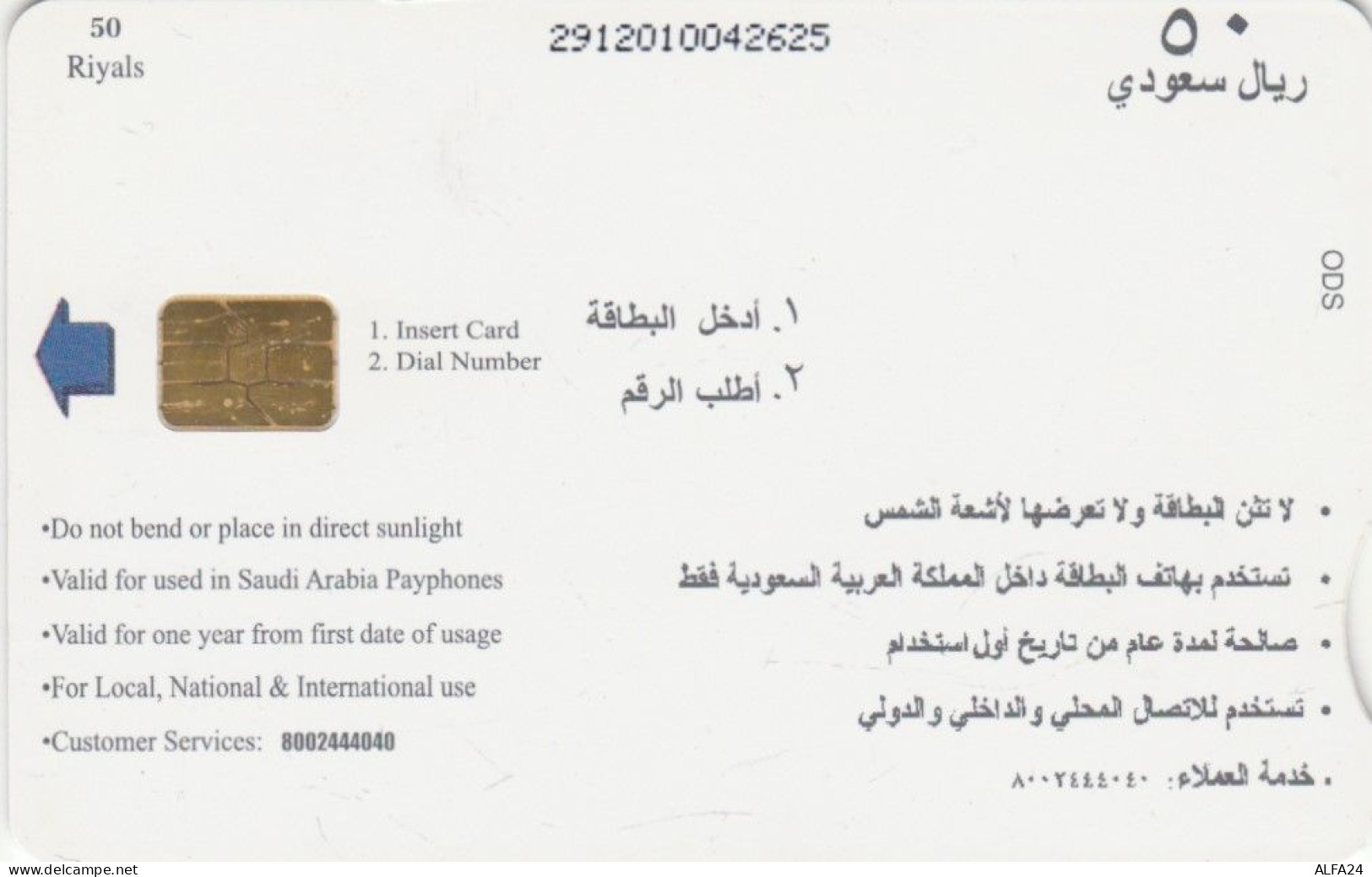 PHONE CARD ARABIA SAUDITA  (E96.23.4 - Arabie Saoudite