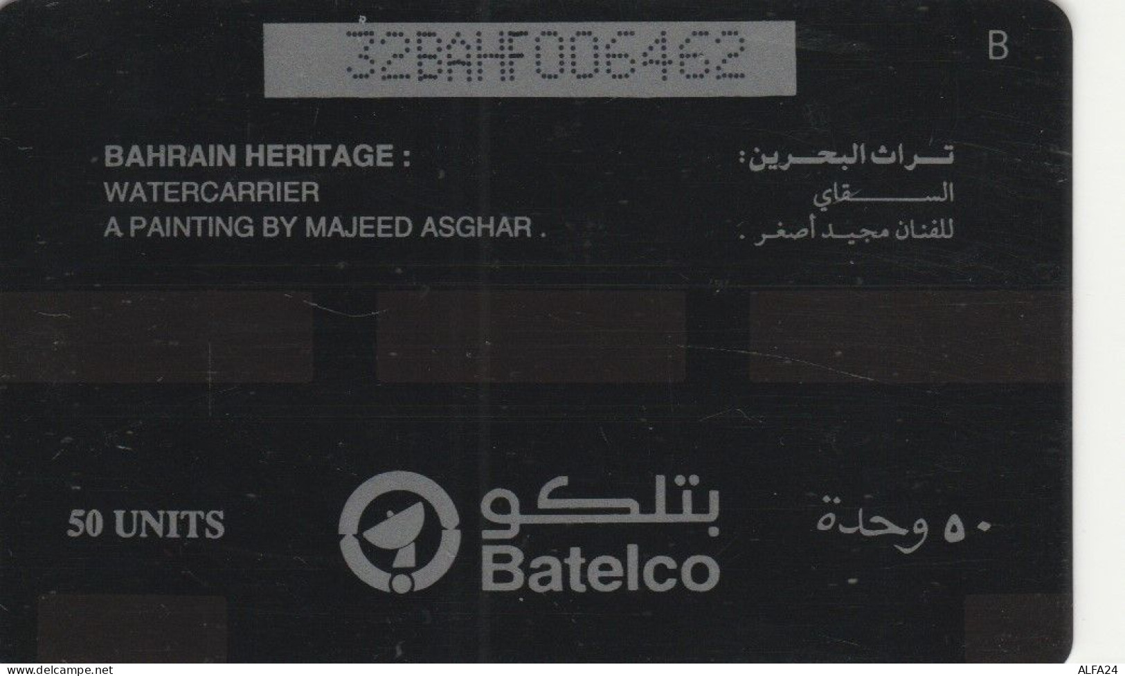 PHONE CARD BAHRAIN  (E96.25.7 - Baharain