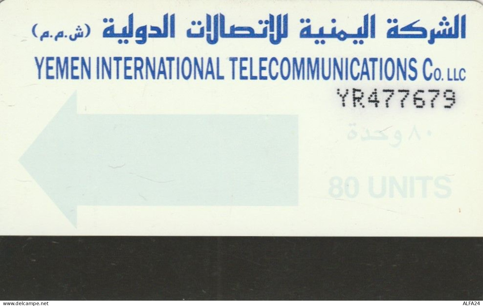 PHONE CARD YEMEN  (E96.20.7 - Yémen