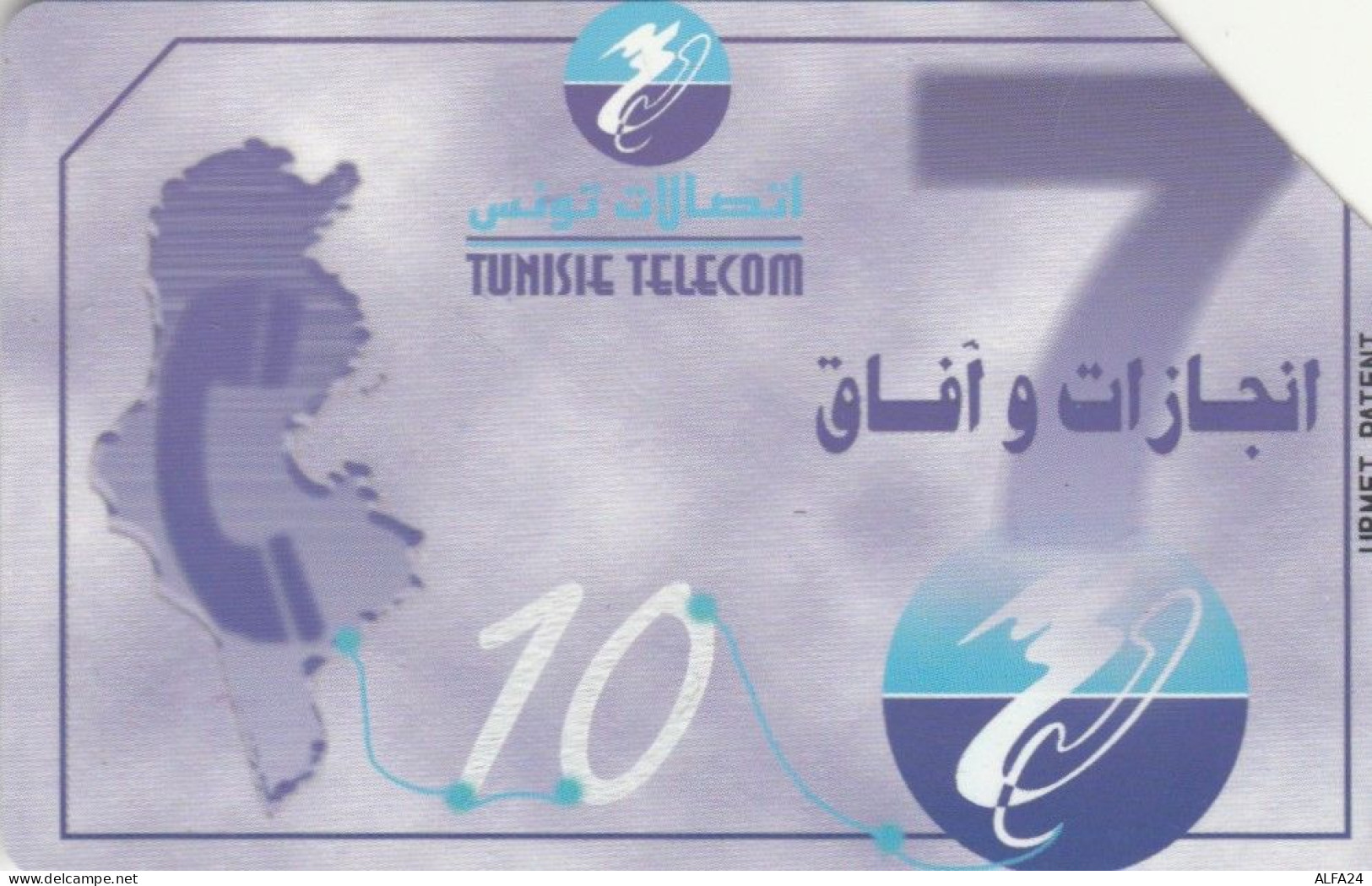 PHONE CARD TUNISIA URMET  (E96.17.6 - Tunisie