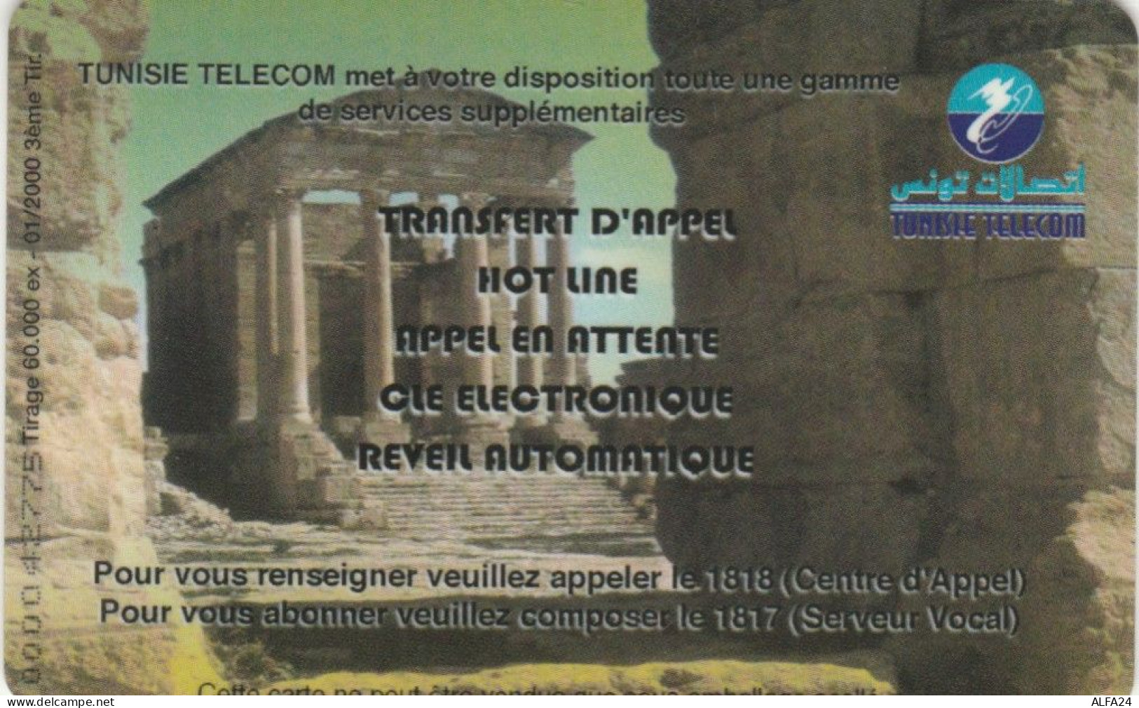 PHONE CARD TUNISIA  (E96.17.4 - Tunisie