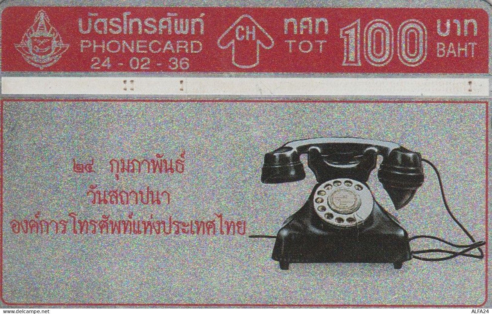 PHONE CARD TAILANDIA  (E96.16.7 - Thaïland