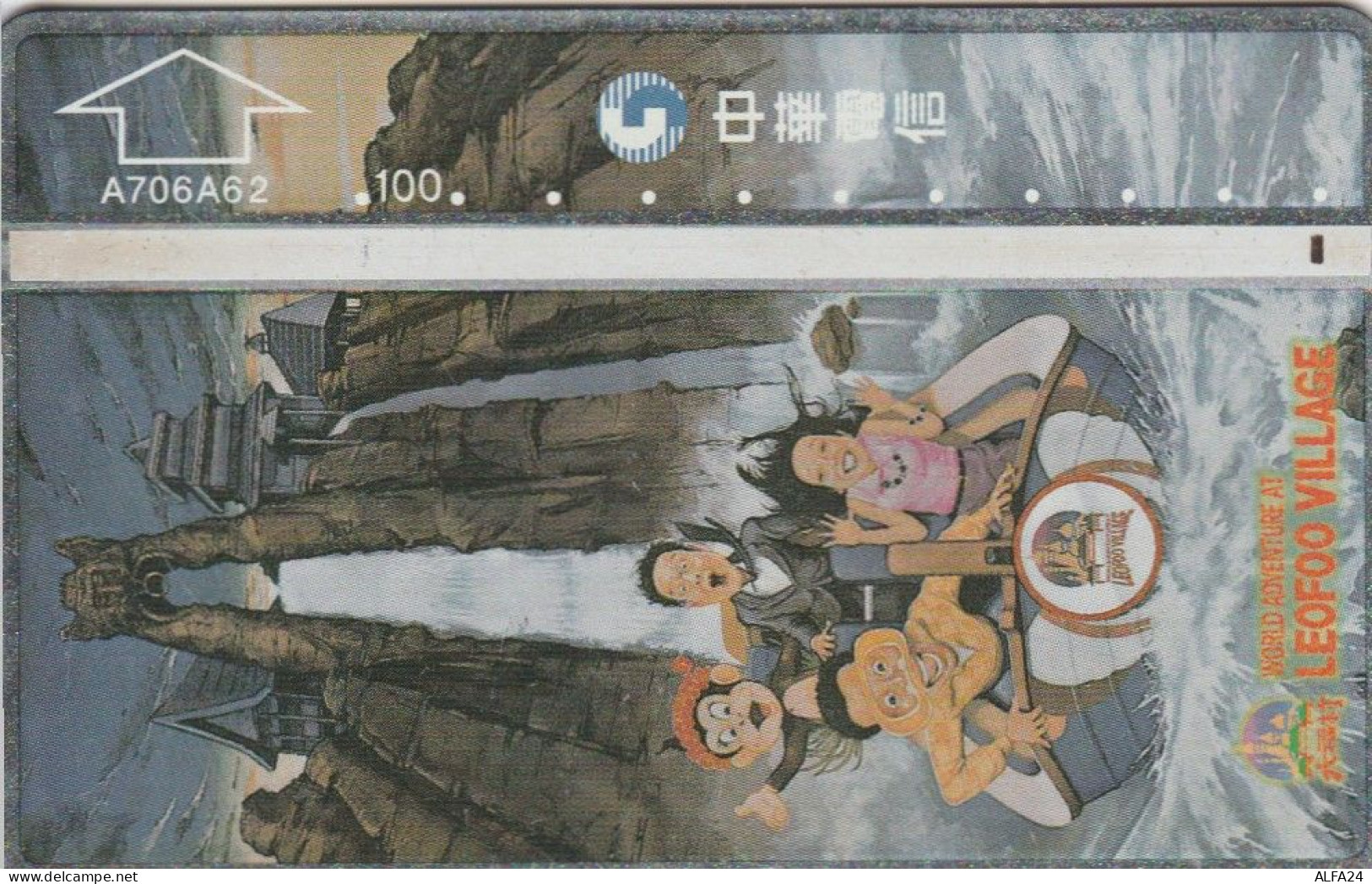 PHONE CARD TAIWAN  (E96.15.7 - Taiwan (Formosa)