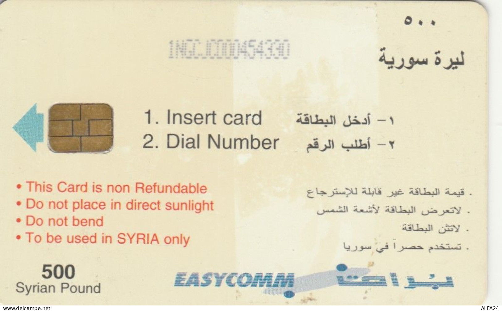PHONE CARD SIRIA  (E96.12.5 - Syria