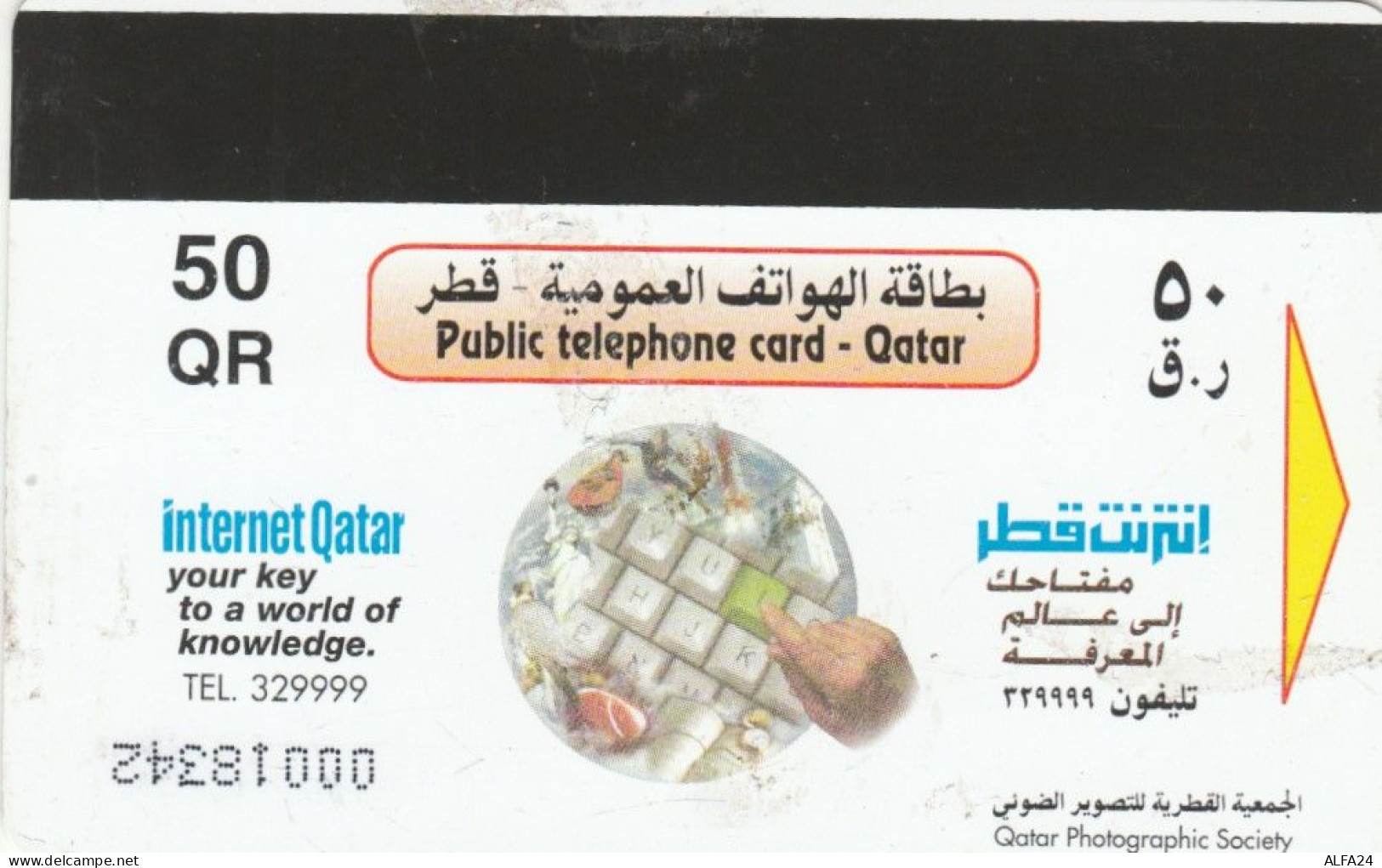 PHONE CARD QATAR  (E96.10.4 - Qatar