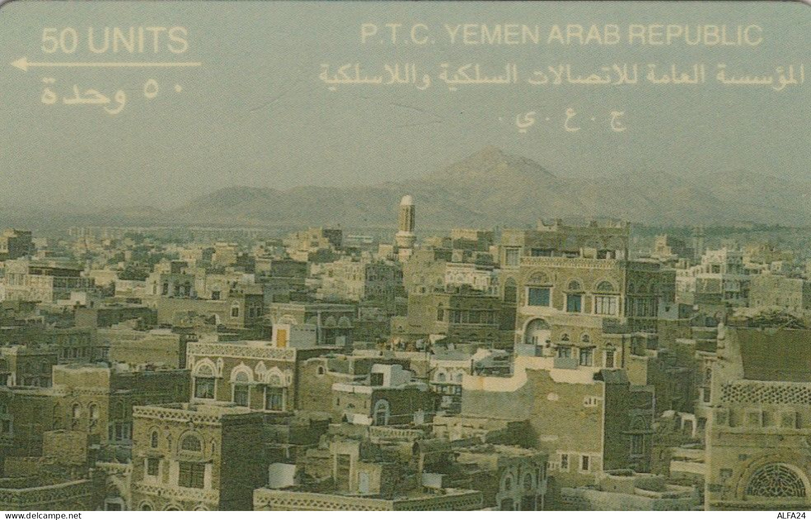 PHONE CARD YEMEN  (E97.22.7 - Jemen