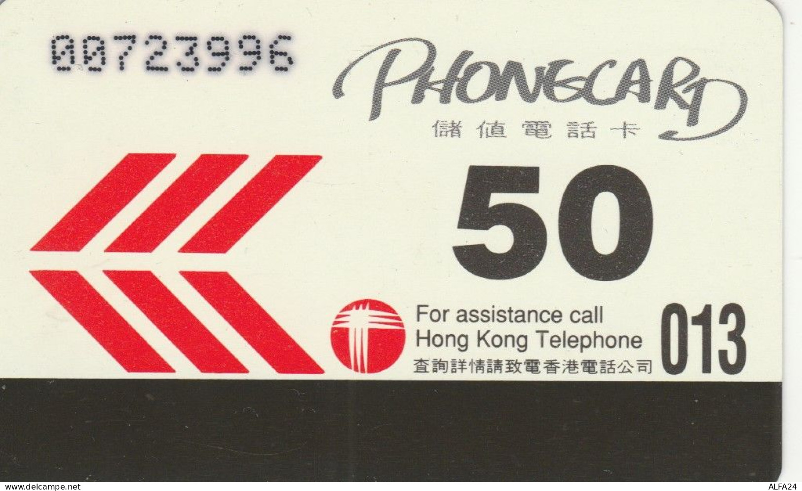 PHONE CARD HONK KONG  (E97.24.5 - Hongkong